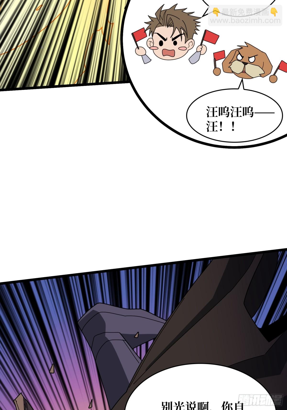 第229话 胖天帝24
