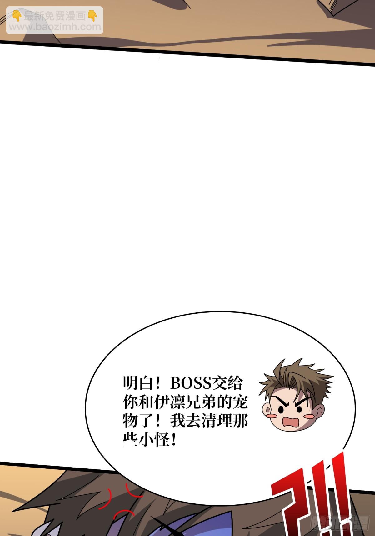 第229话 胖天帝26
