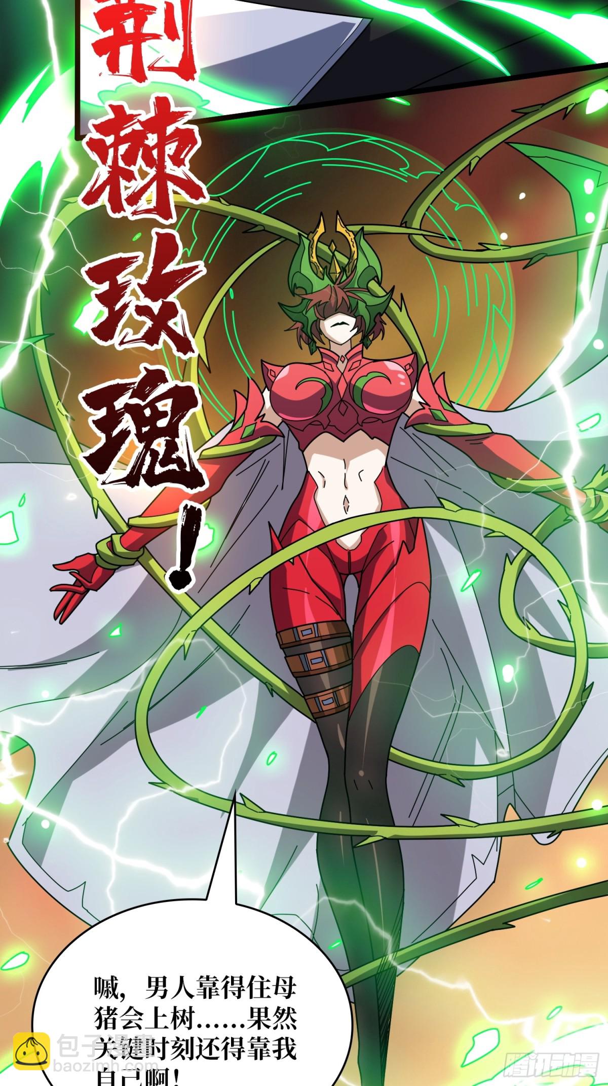 第229话 胖天帝3
