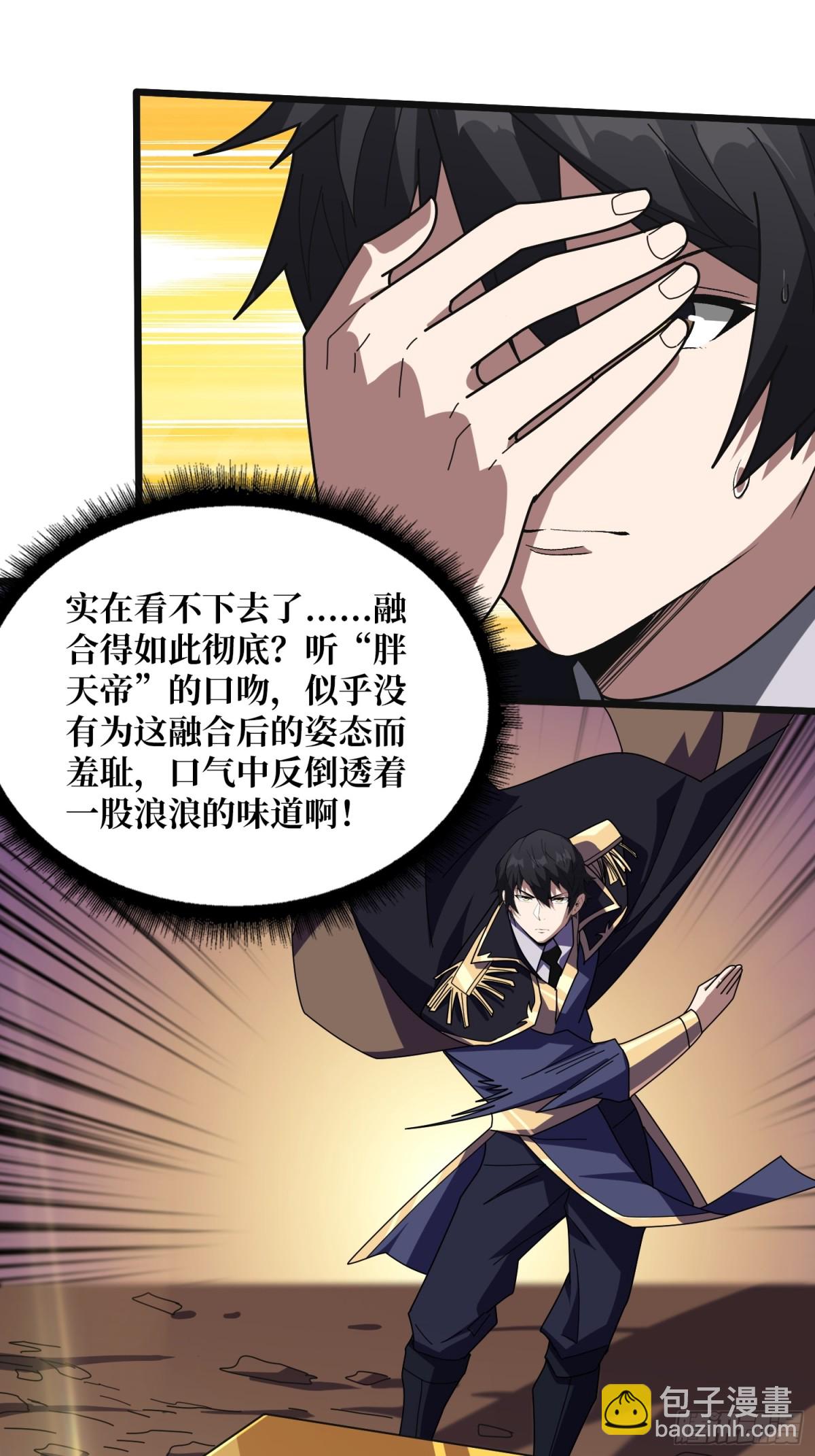 第229话 胖天帝44