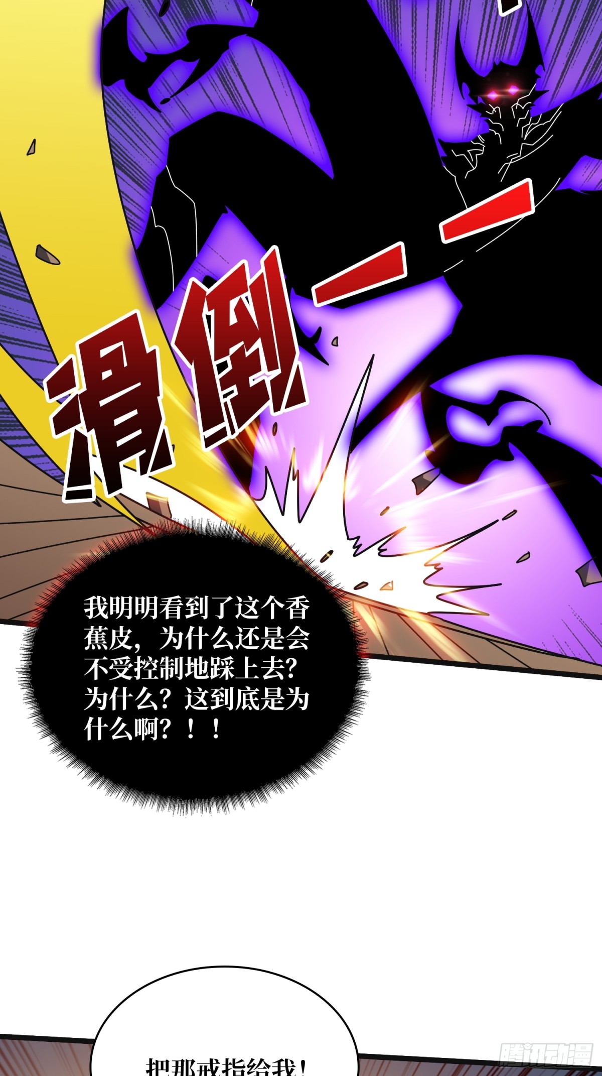 第229话 胖天帝46