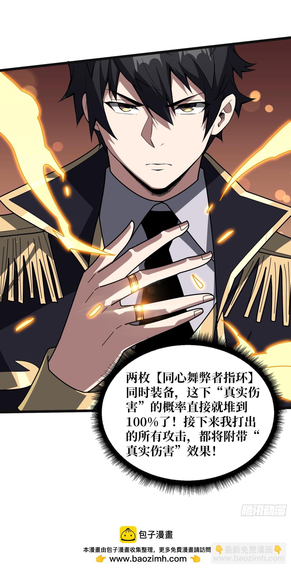 第229话 胖天帝53