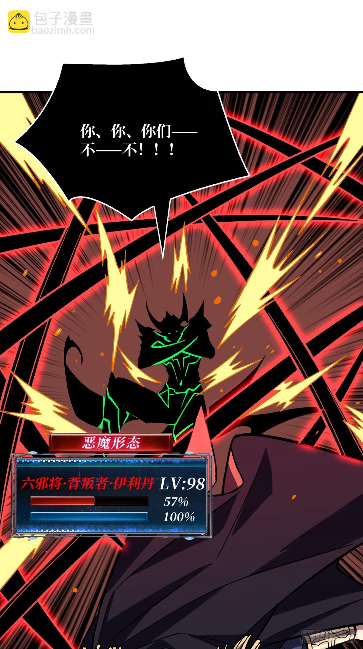 第229话 胖天帝58