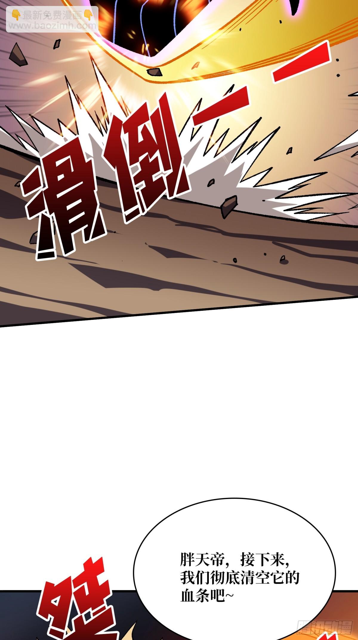 第229话 胖天帝62