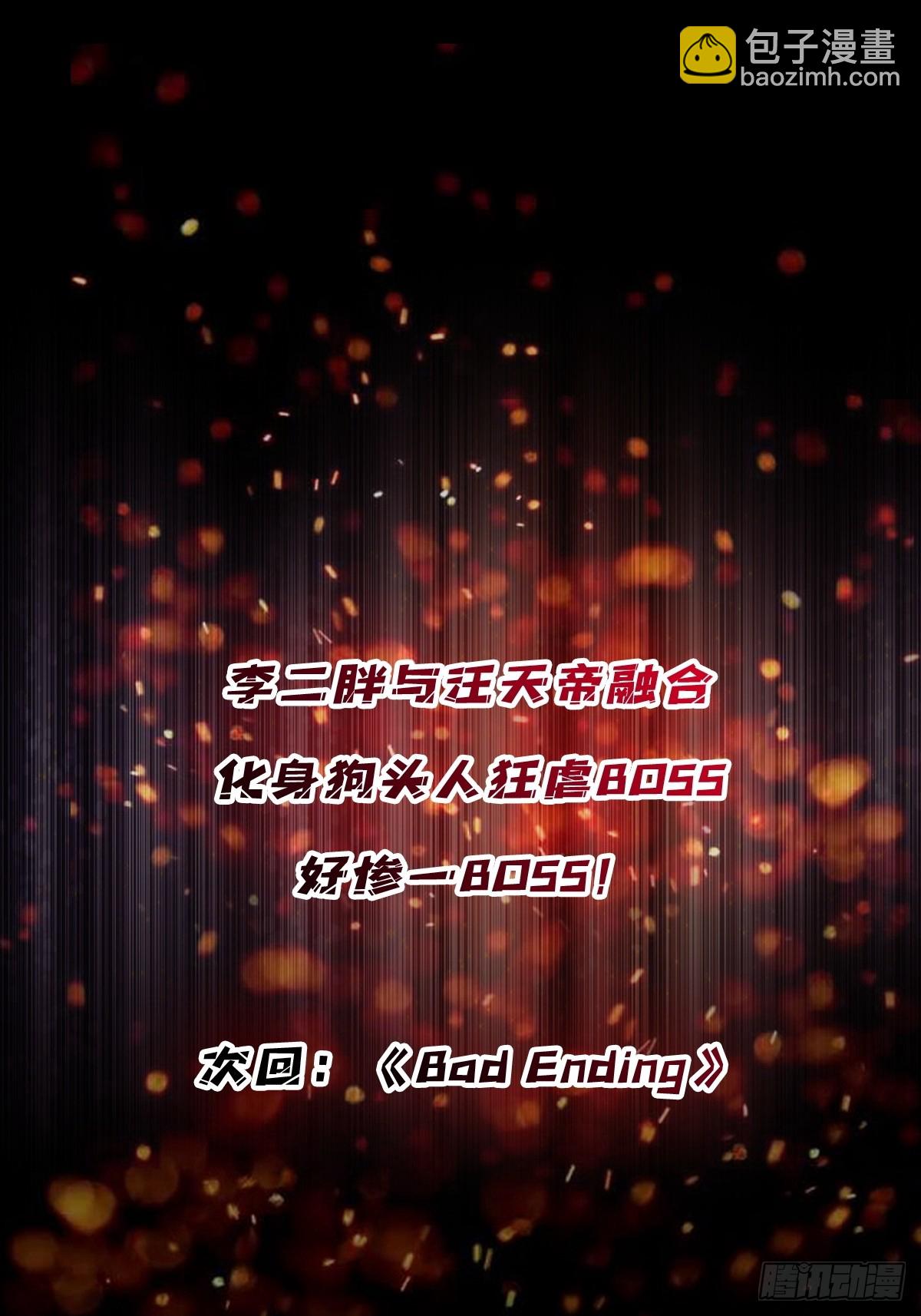 第229话 胖天帝65
