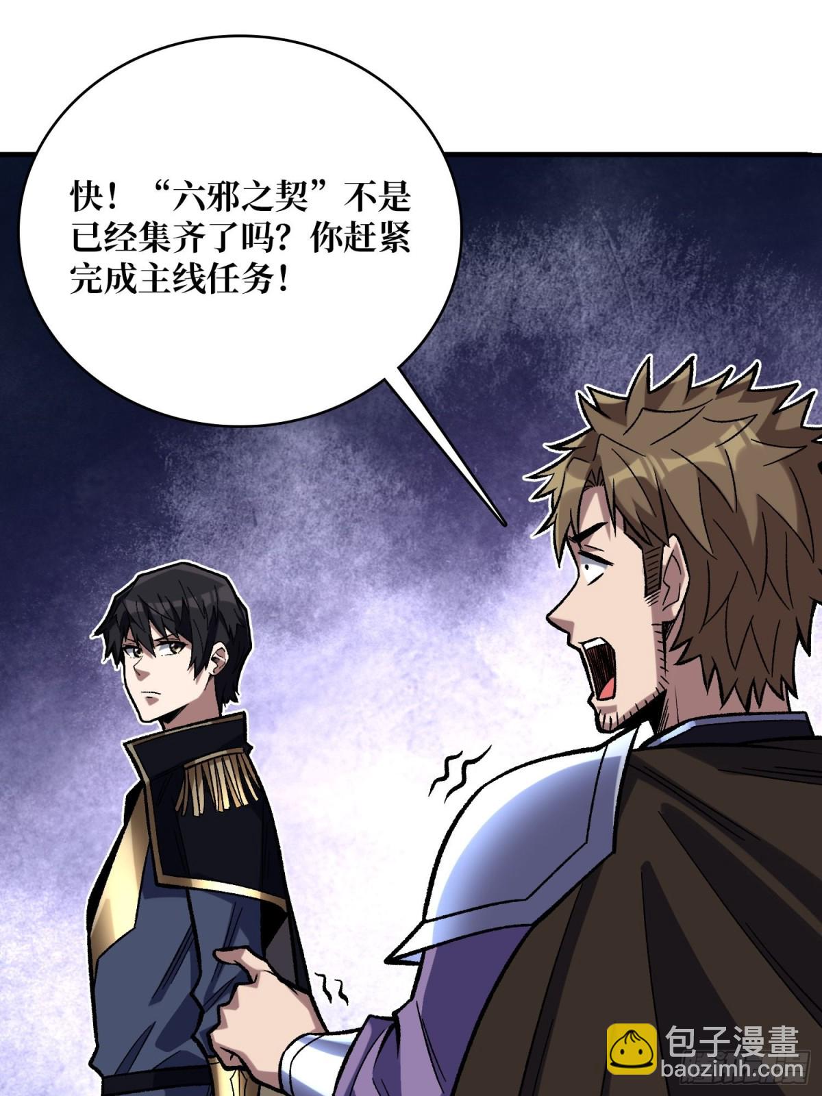 第230话 BadEnding19