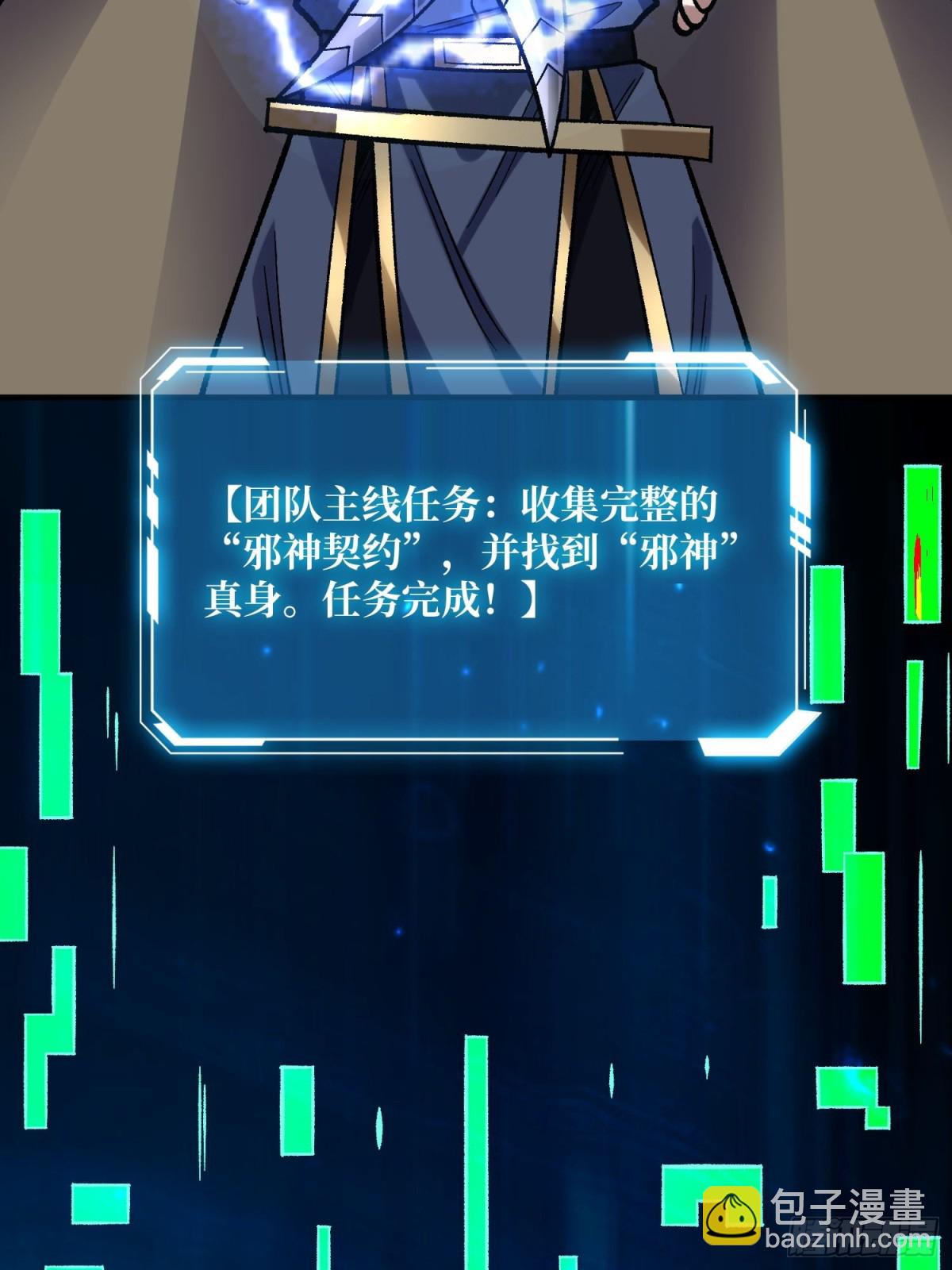 第230话 BadEnding21