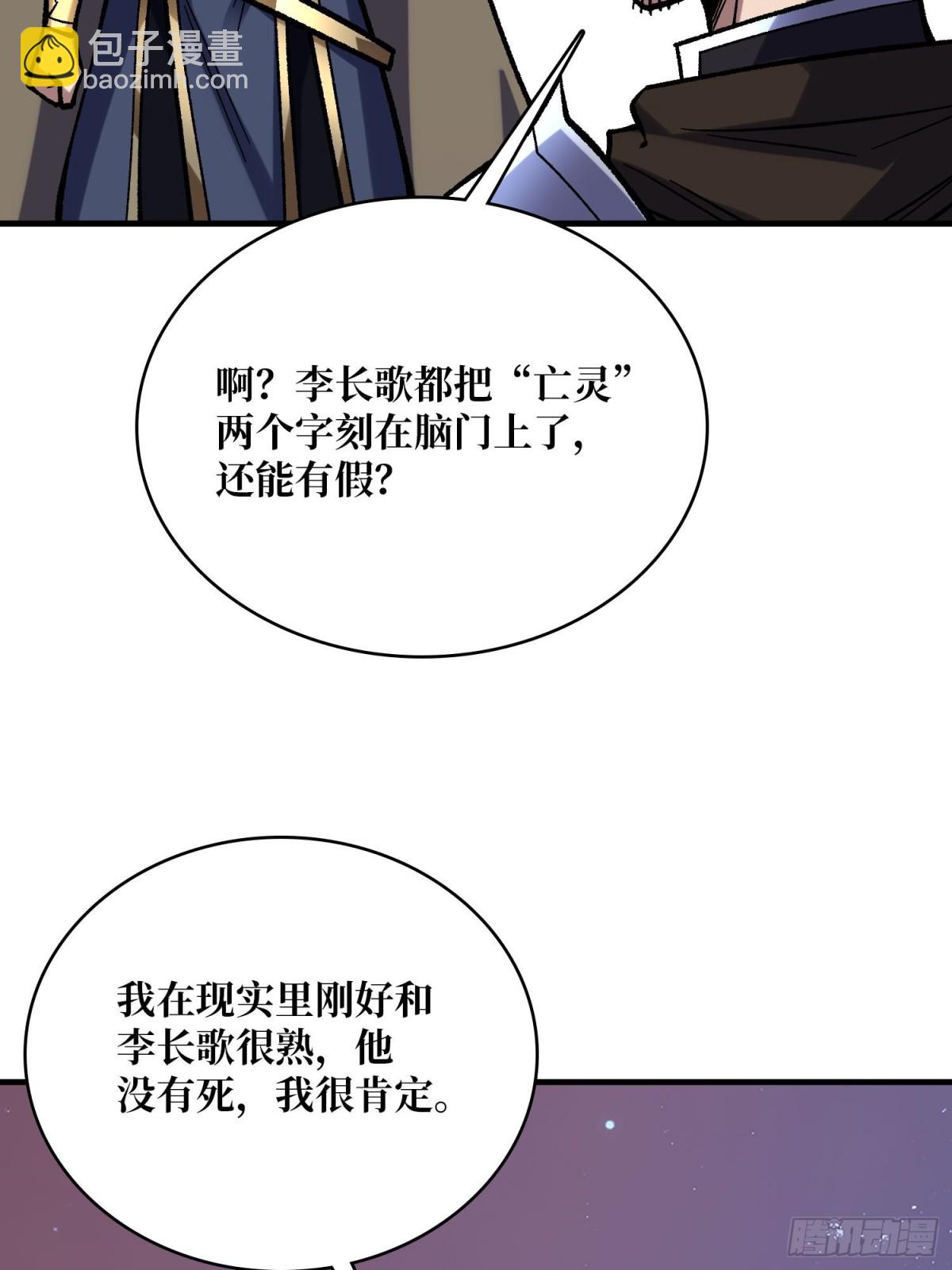 第230话 BadEnding28