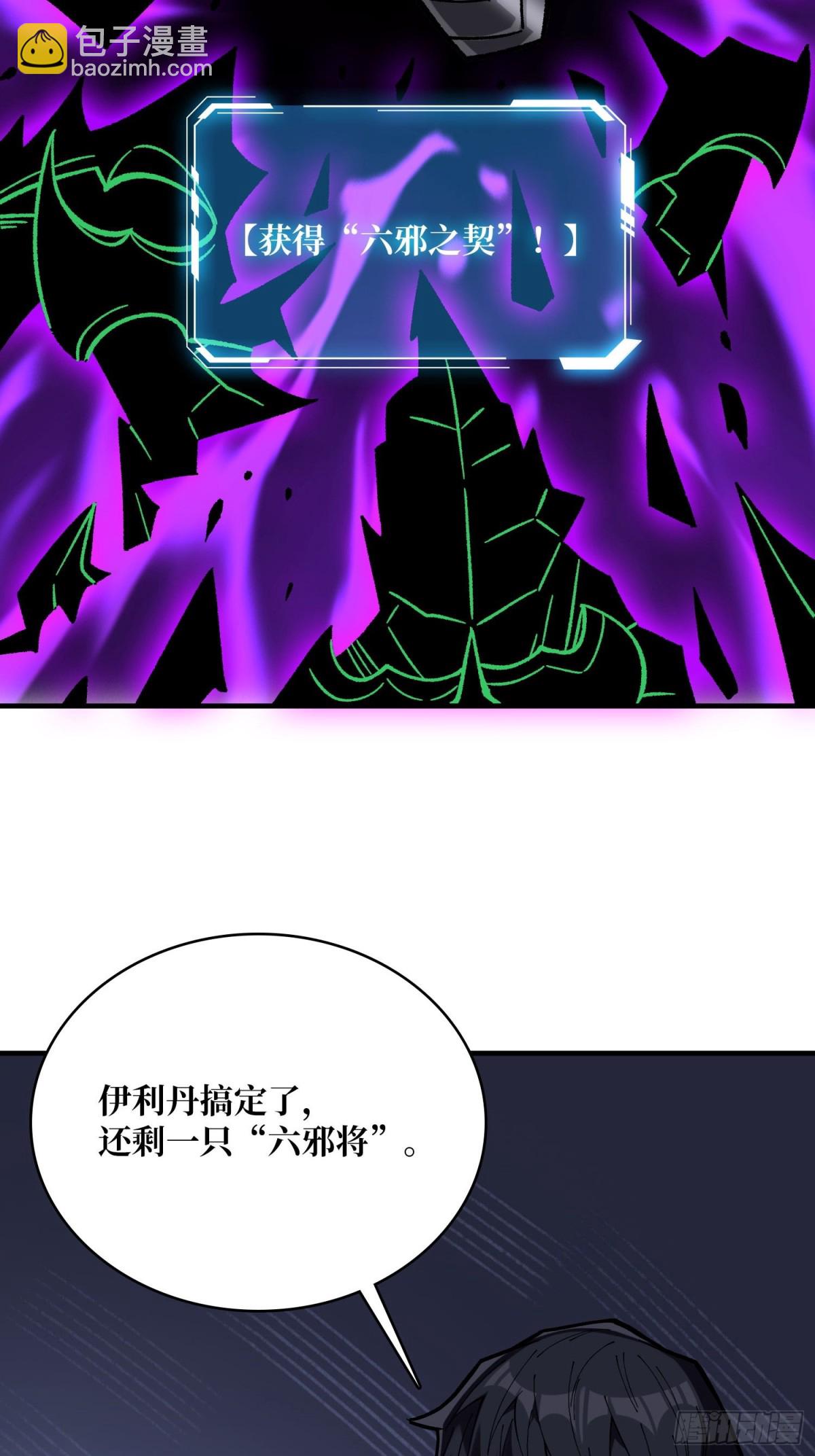第230话 BadEnding3