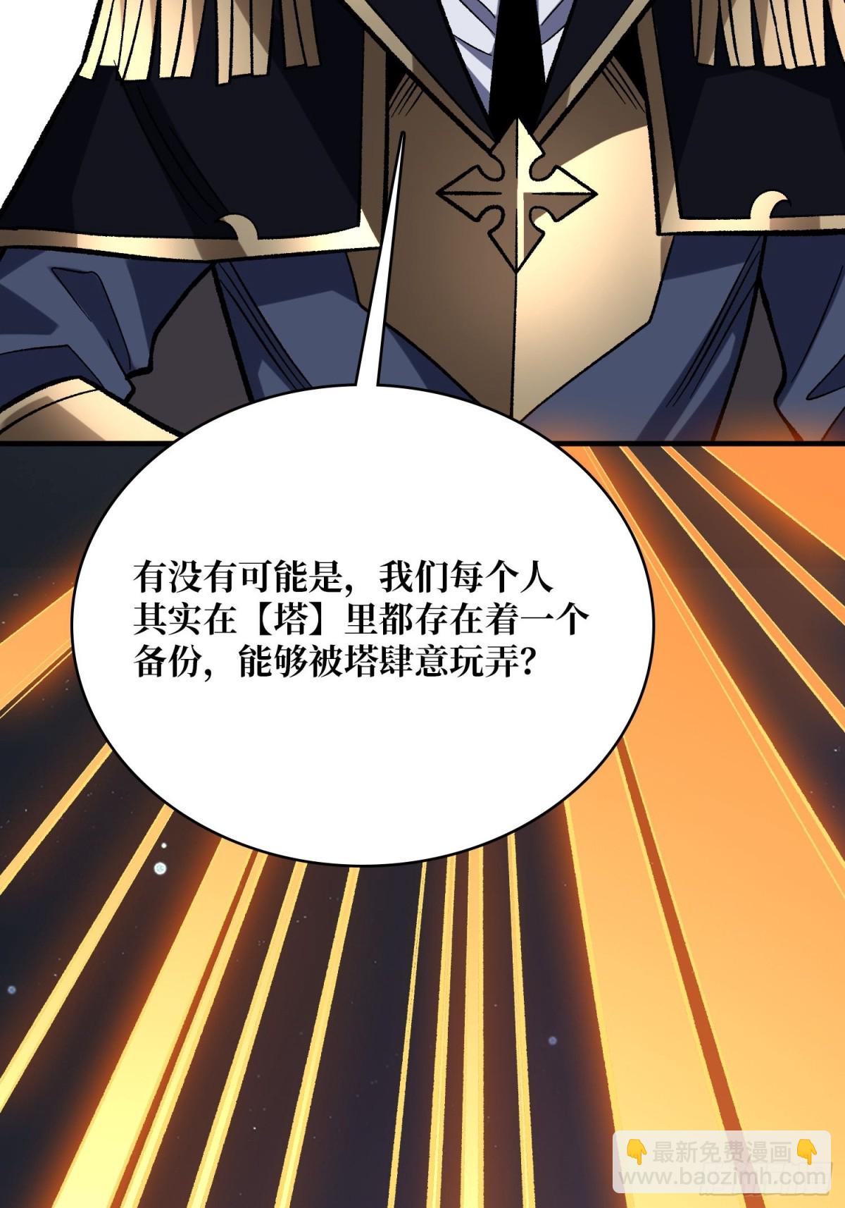 第230话 BadEnding32