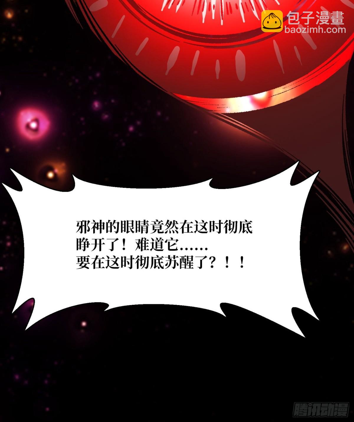 第230话 BadEnding41
