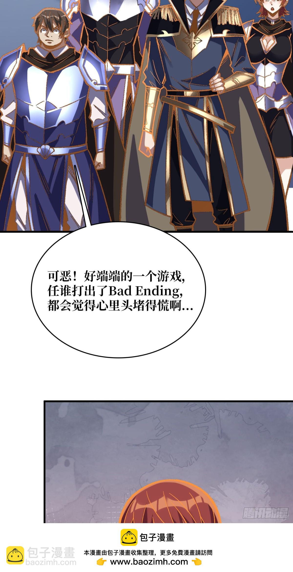 第230话 BadEnding49