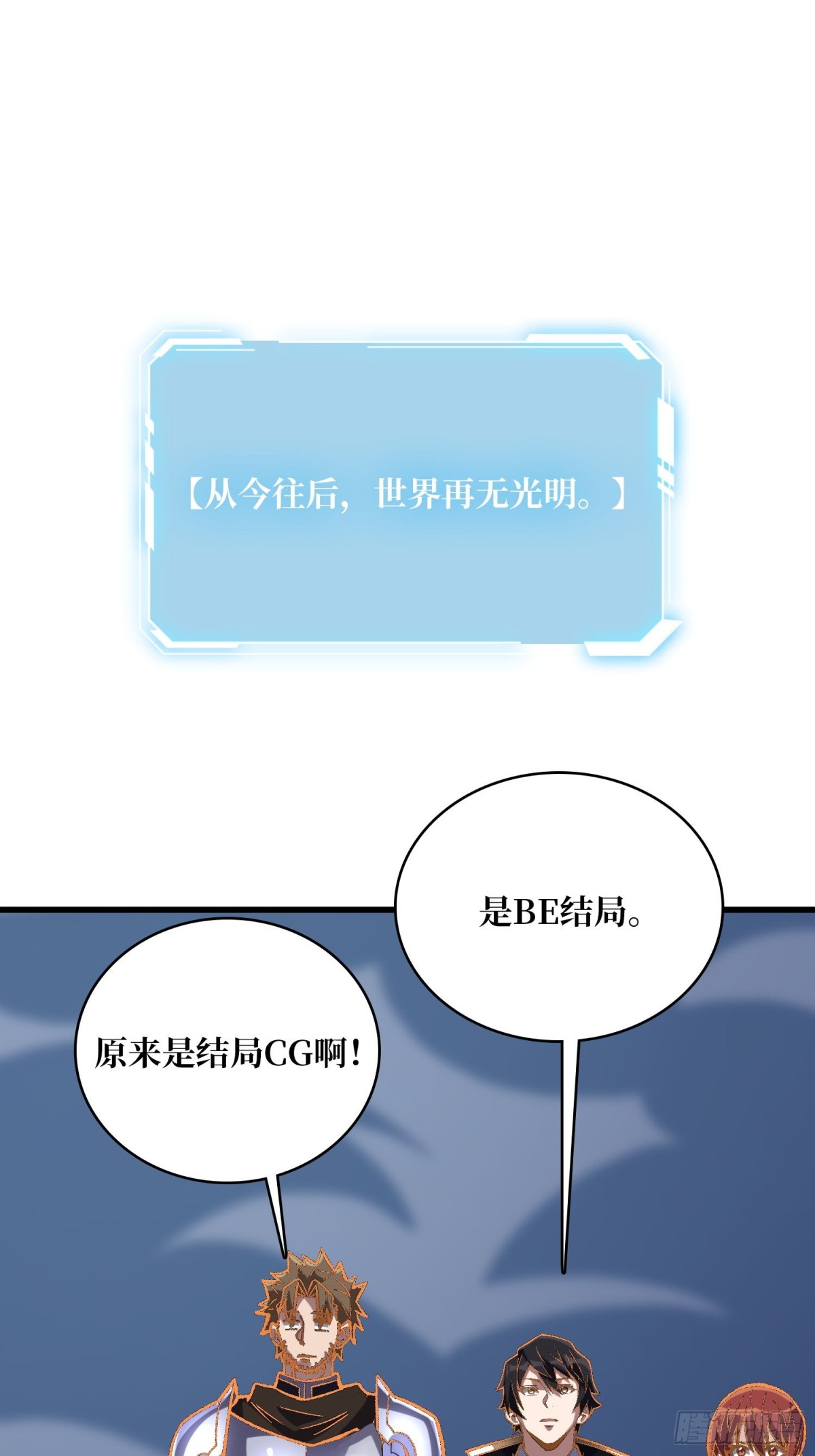 第230话 BadEnding52