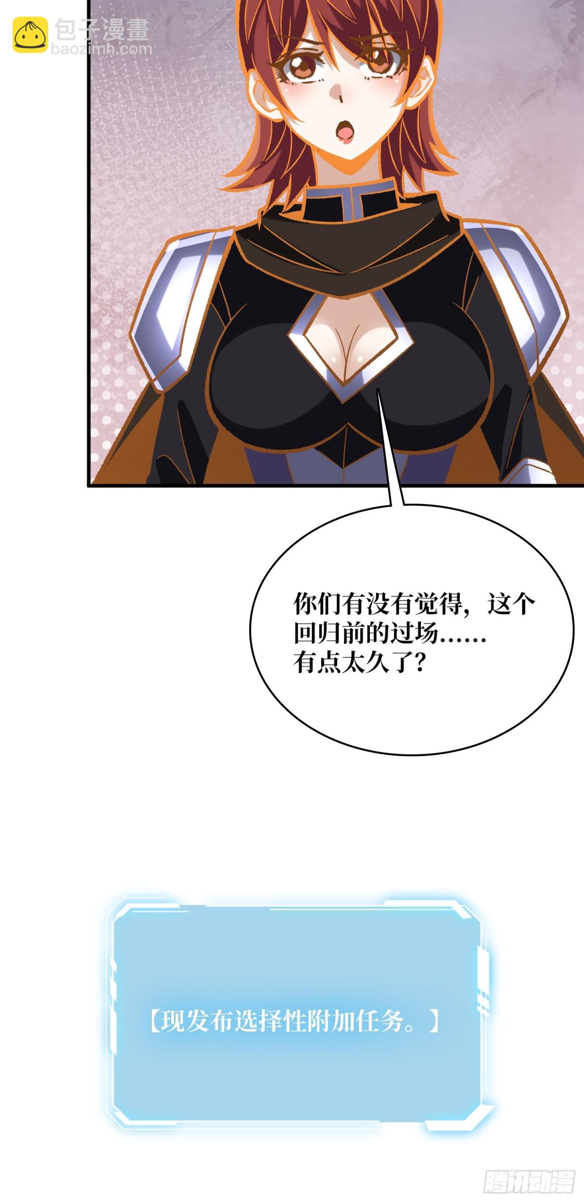 第230话 BadEnding54