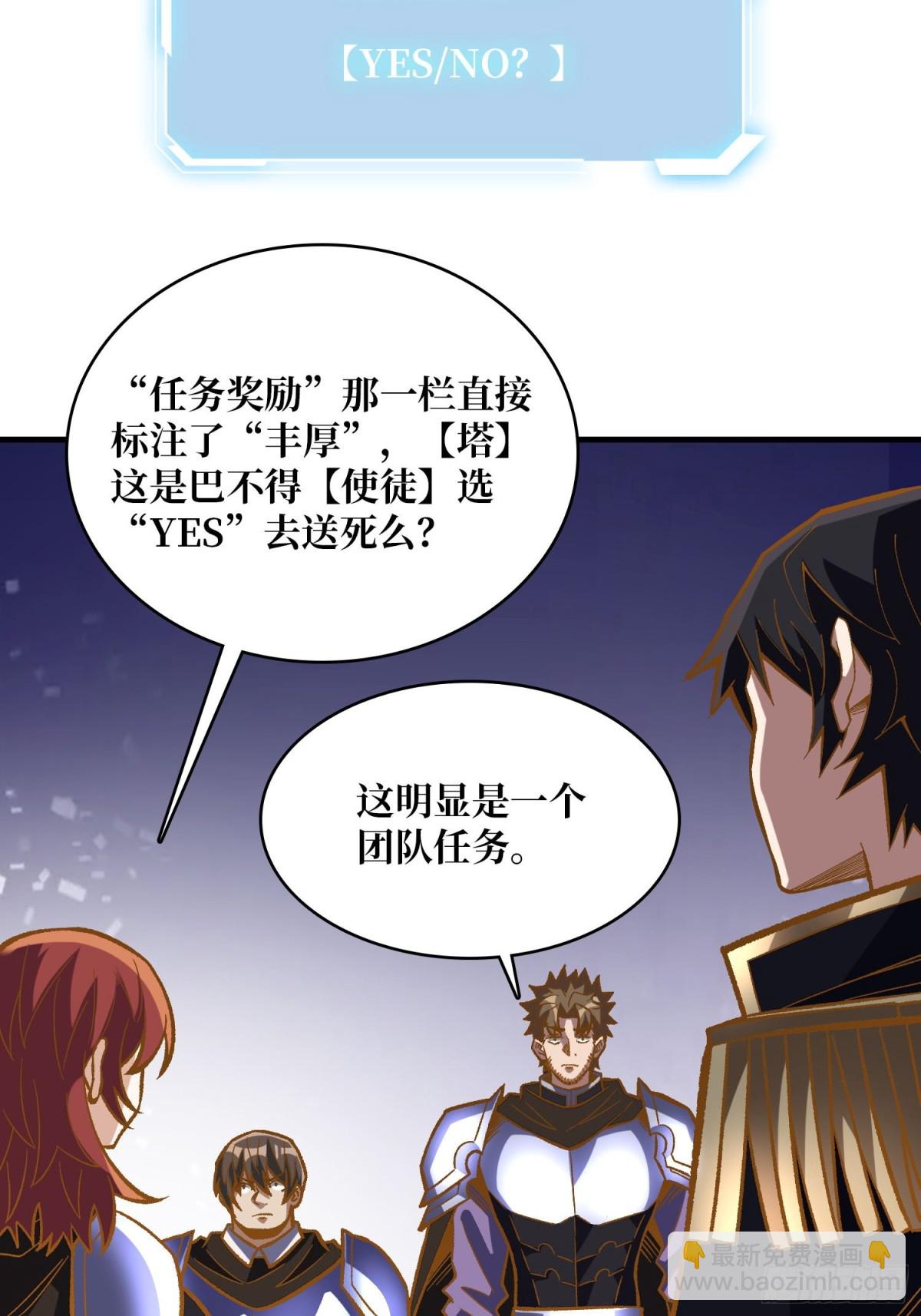 第230话 BadEnding59