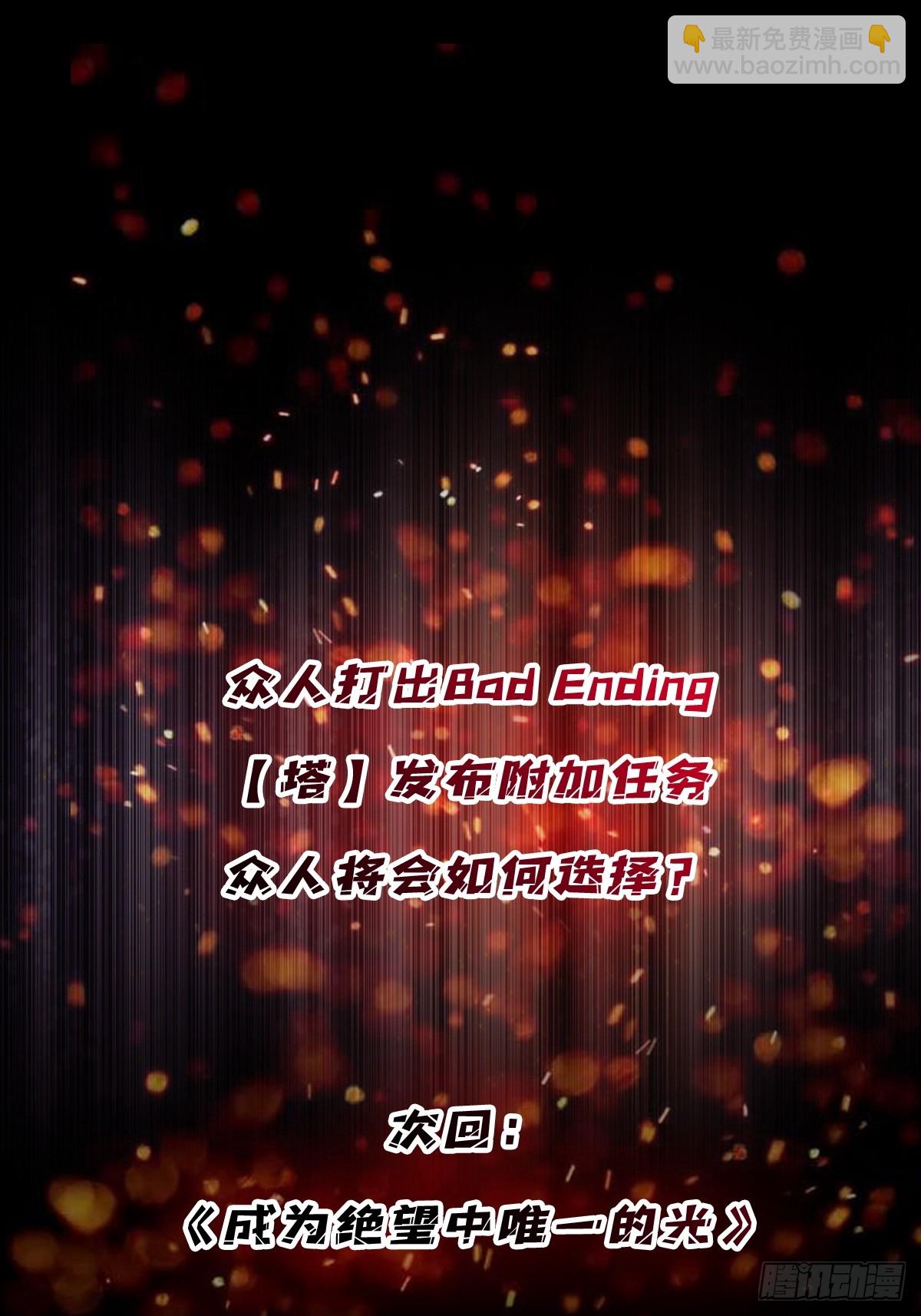 第230话 BadEnding64
