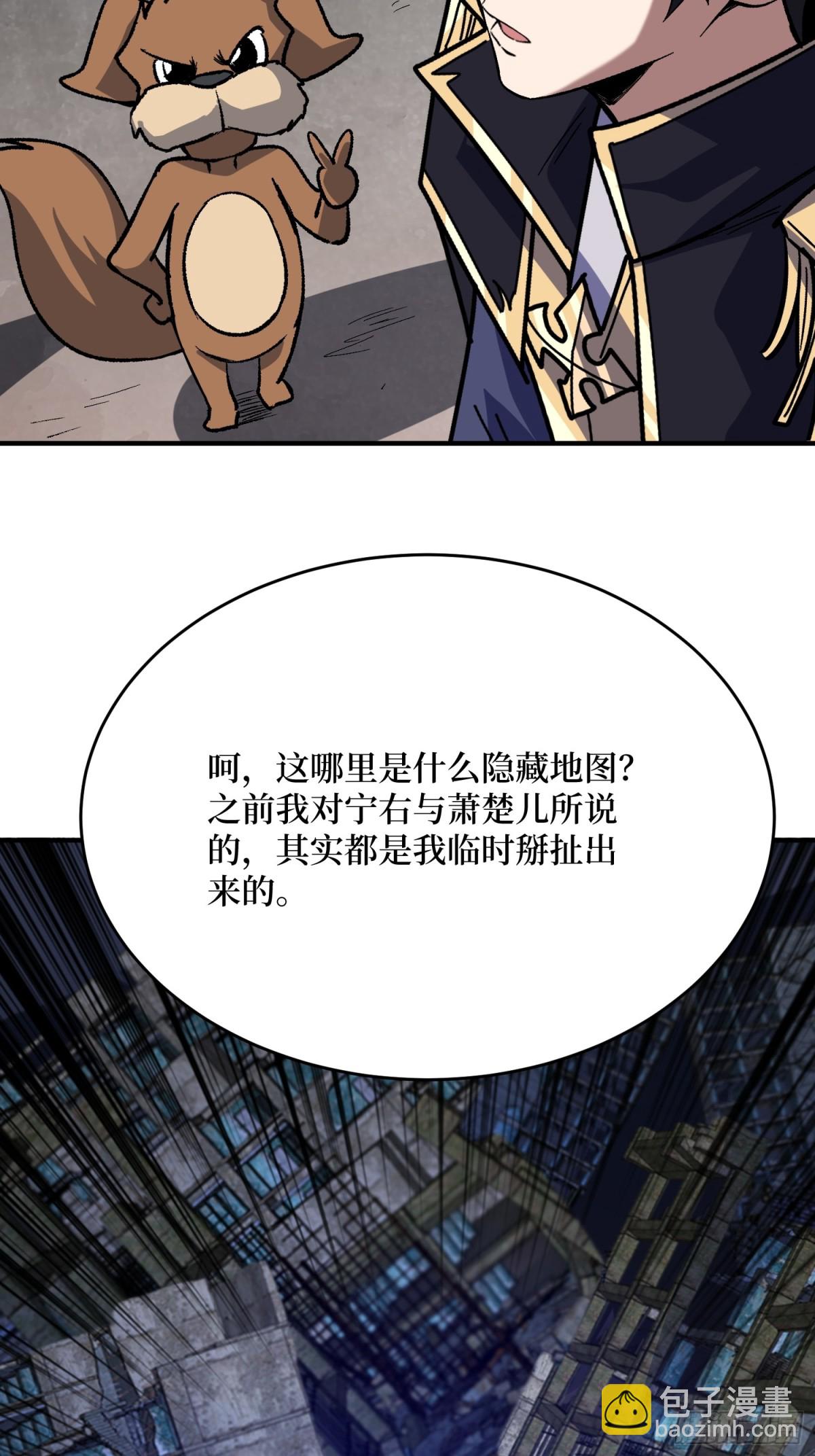 第231话 勇者联盟，集合！12