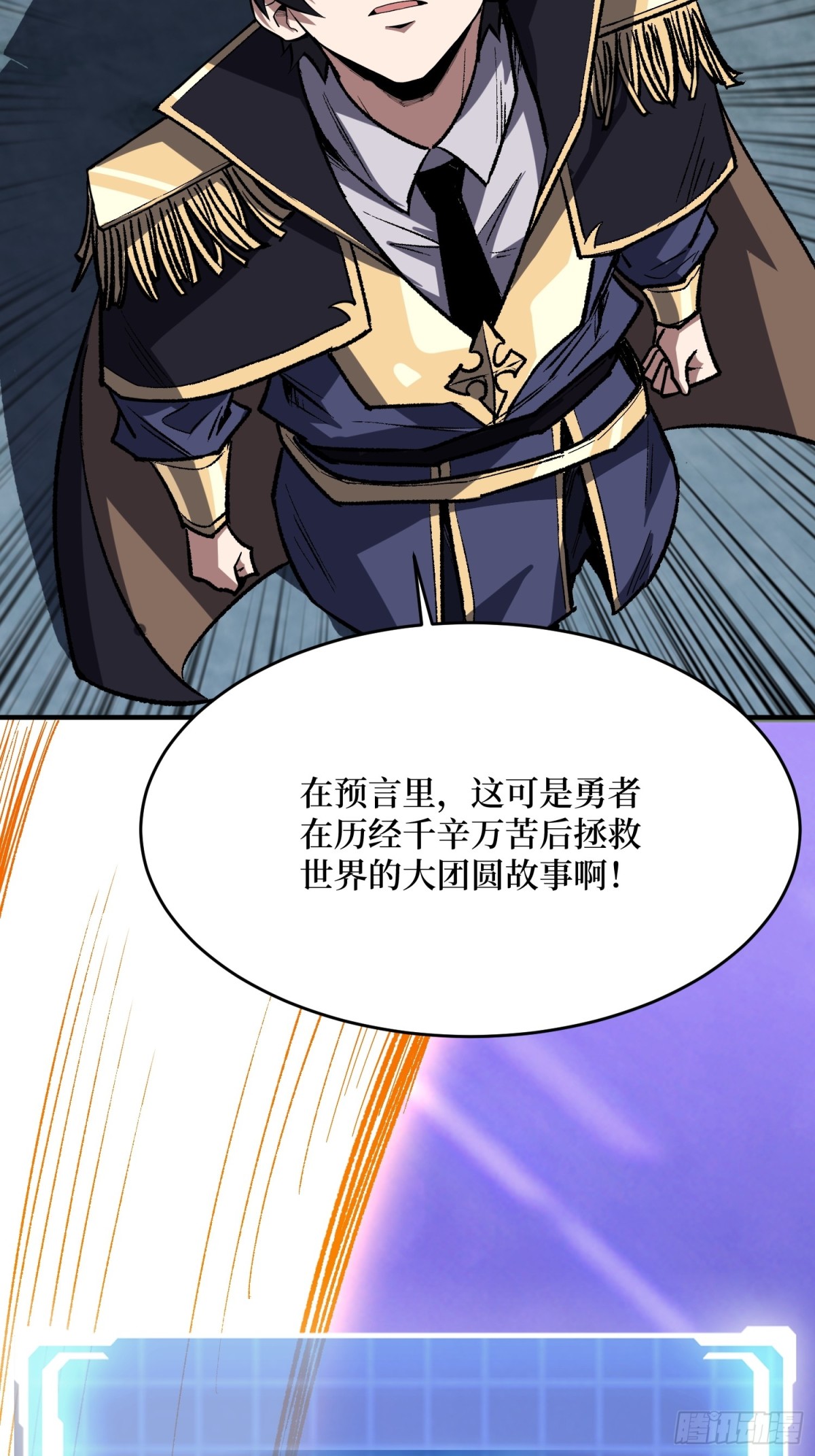 第231话 勇者联盟，集合！16