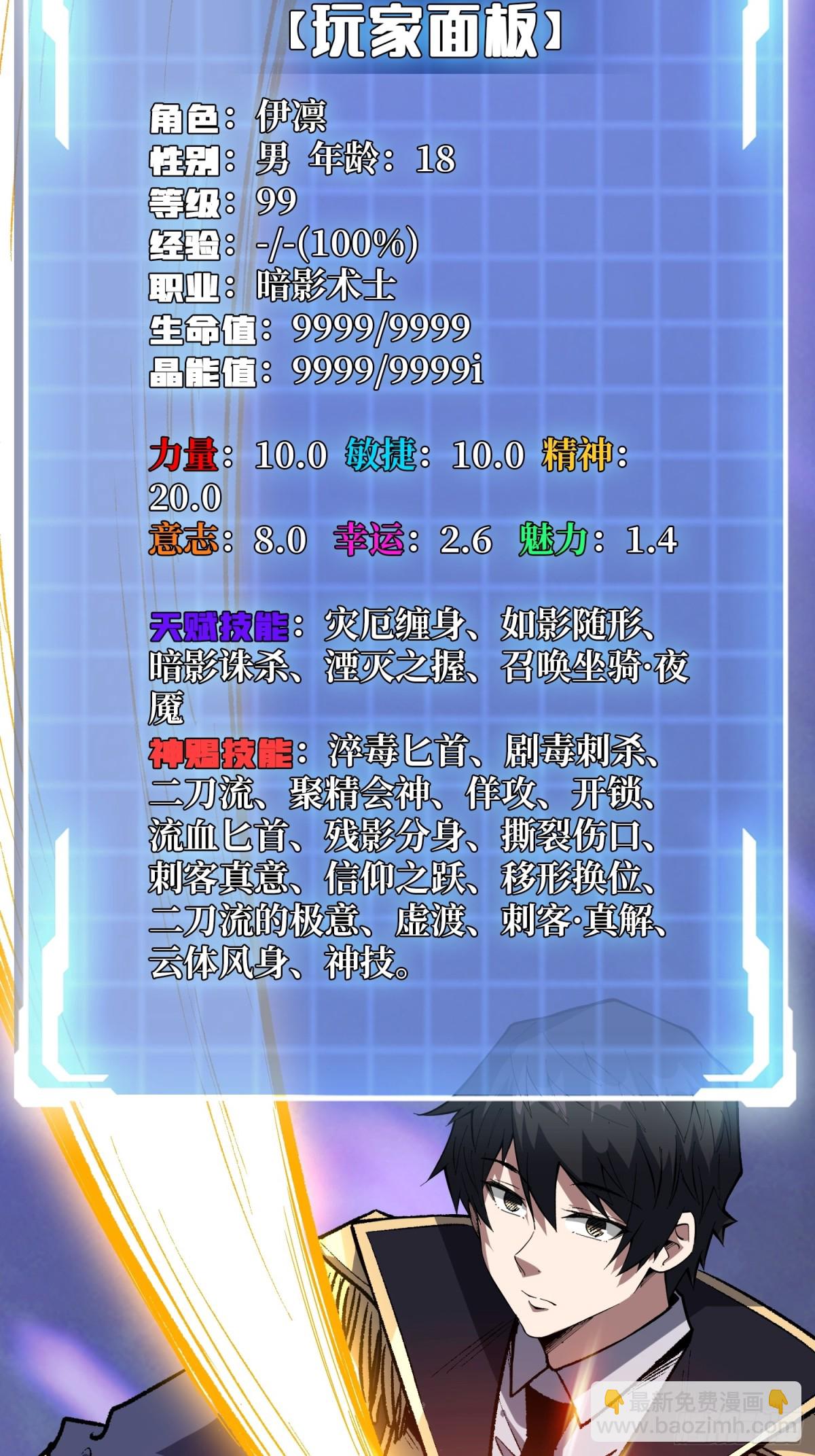 第231话 勇者联盟，集合！17