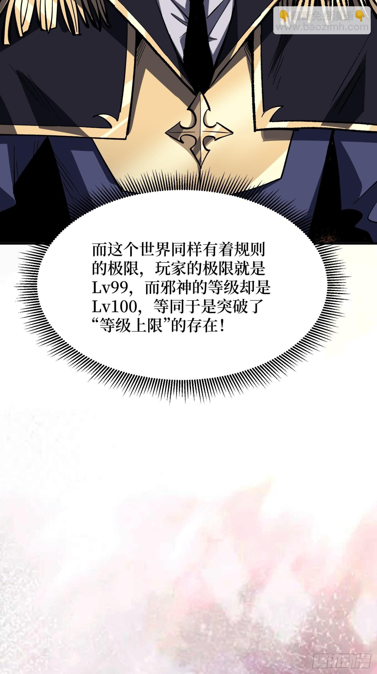 第231话 勇者联盟，集合！24