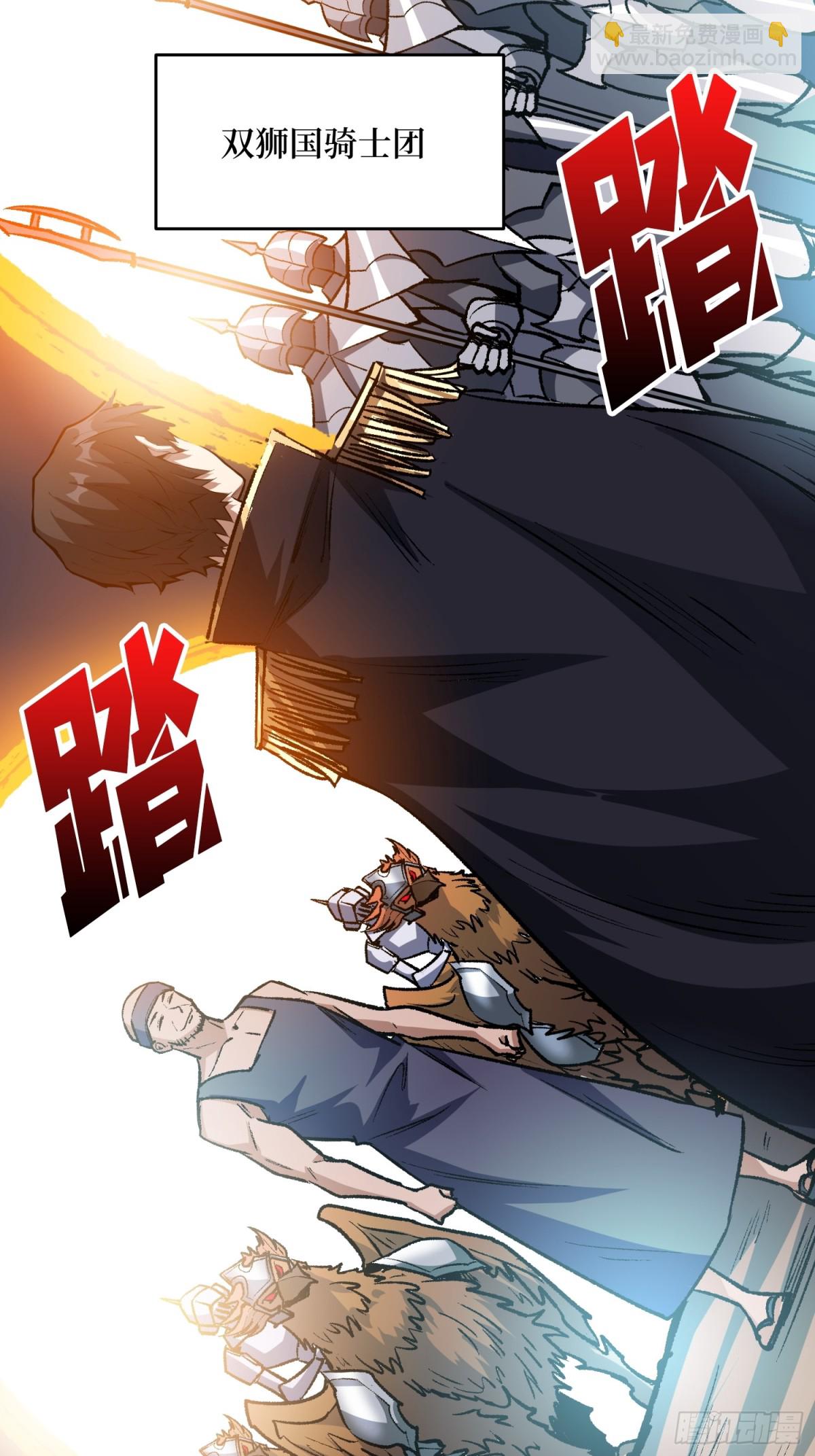 第231话 勇者联盟，集合！29