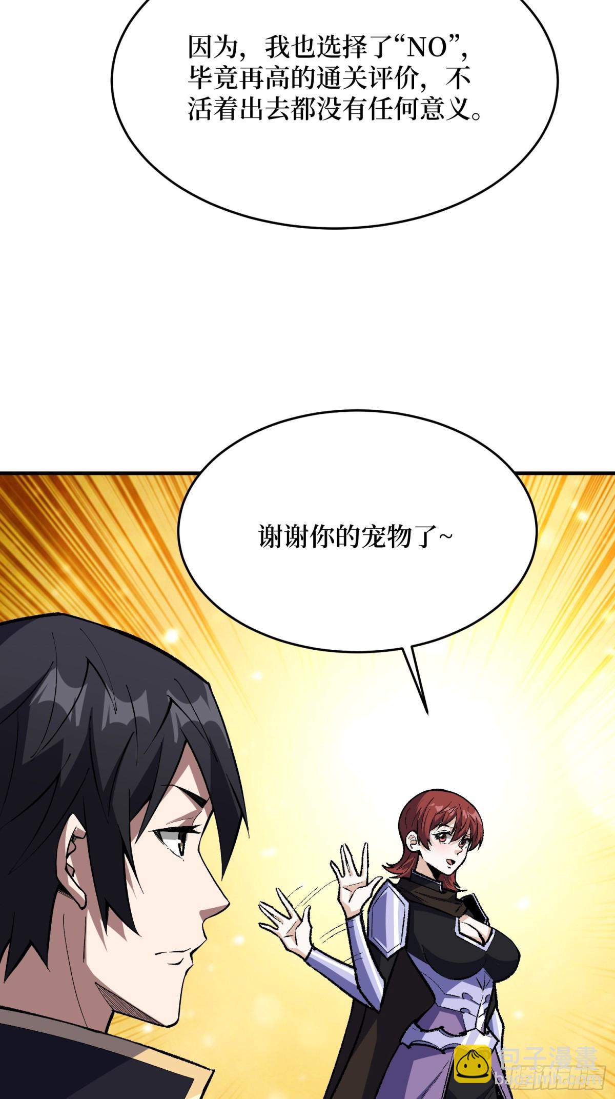 第231话 勇者联盟，集合！3