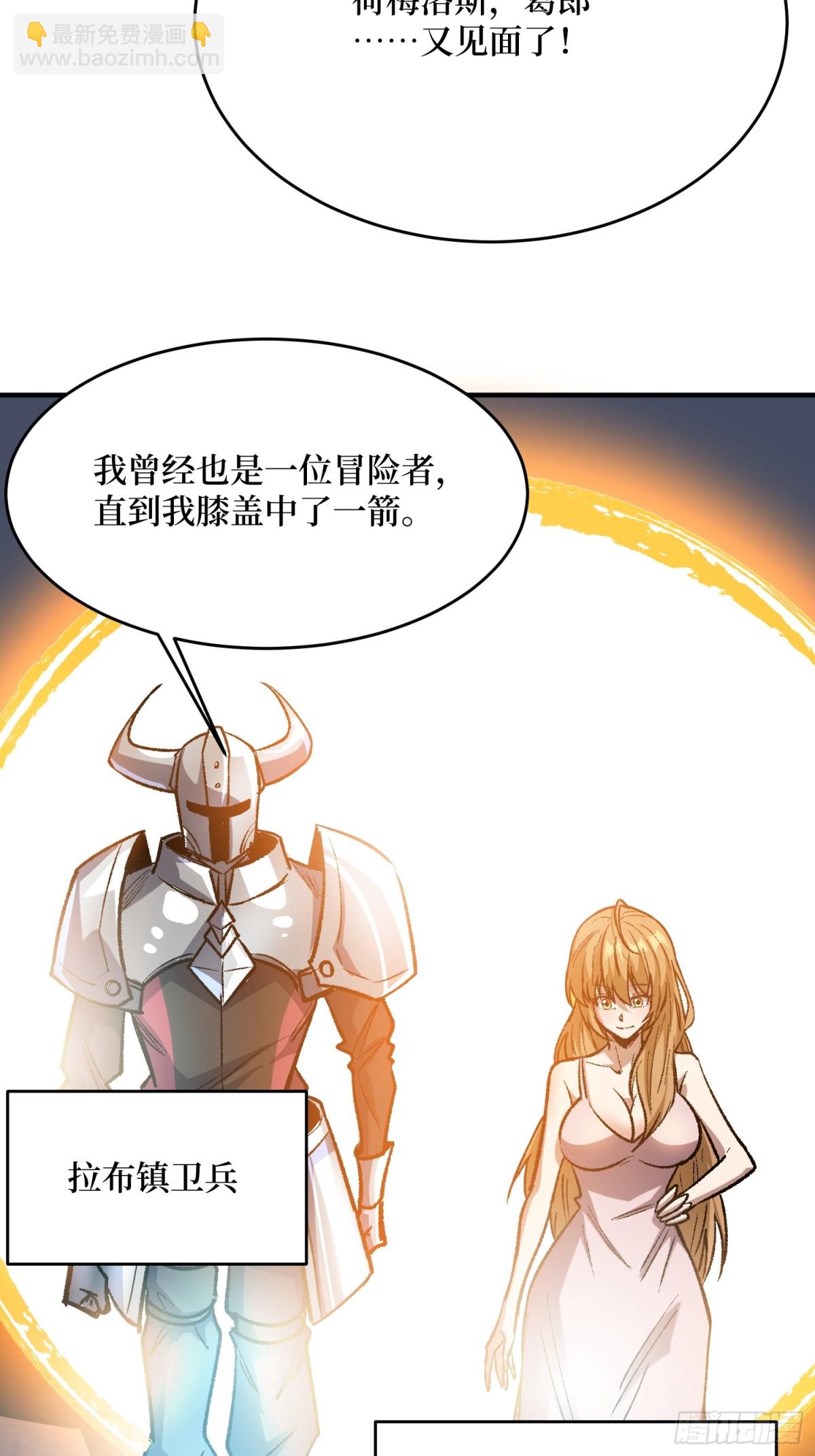 第231话 勇者联盟，集合！31