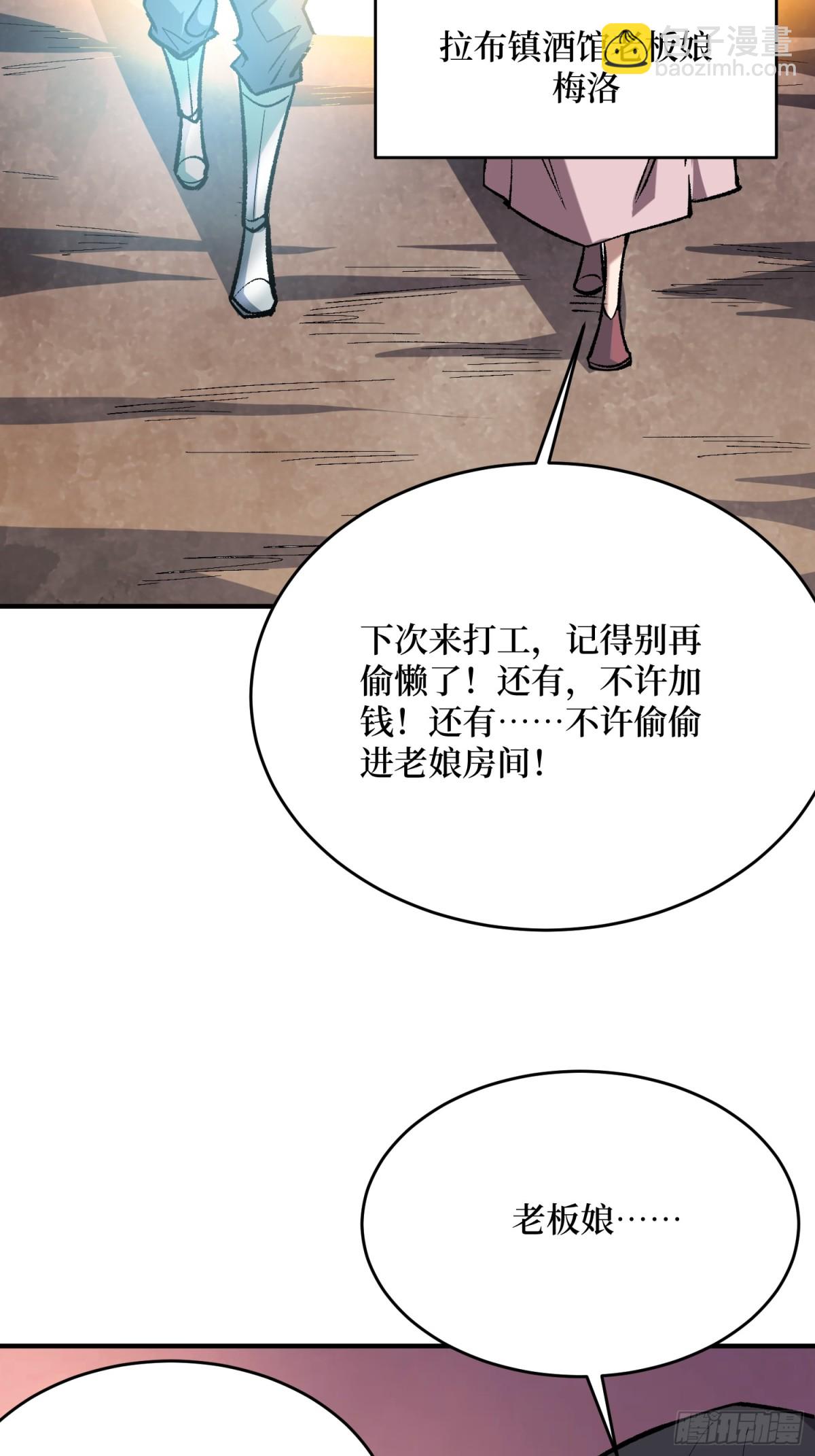第231话 勇者联盟，集合！32