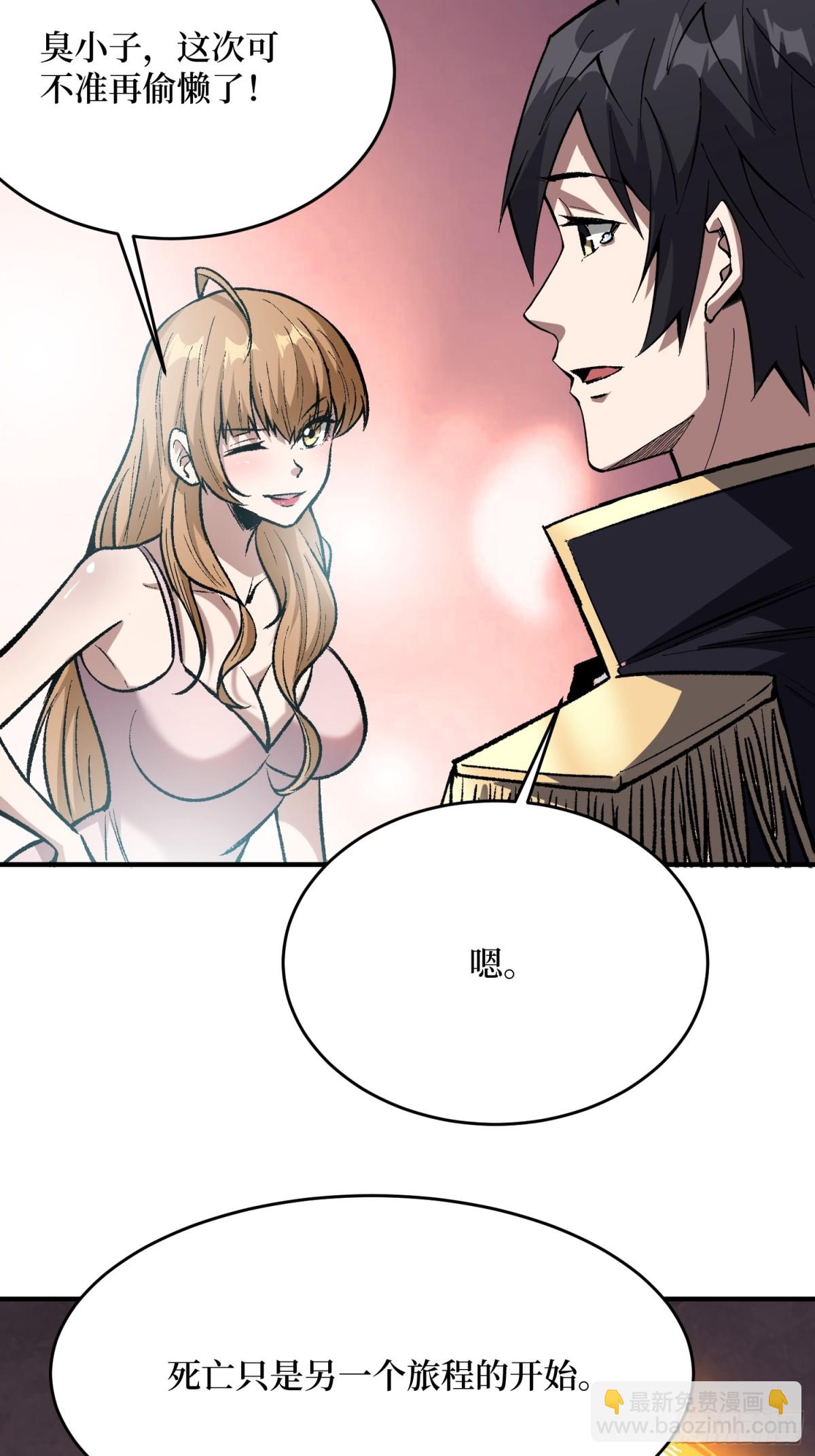第231话 勇者联盟，集合！33