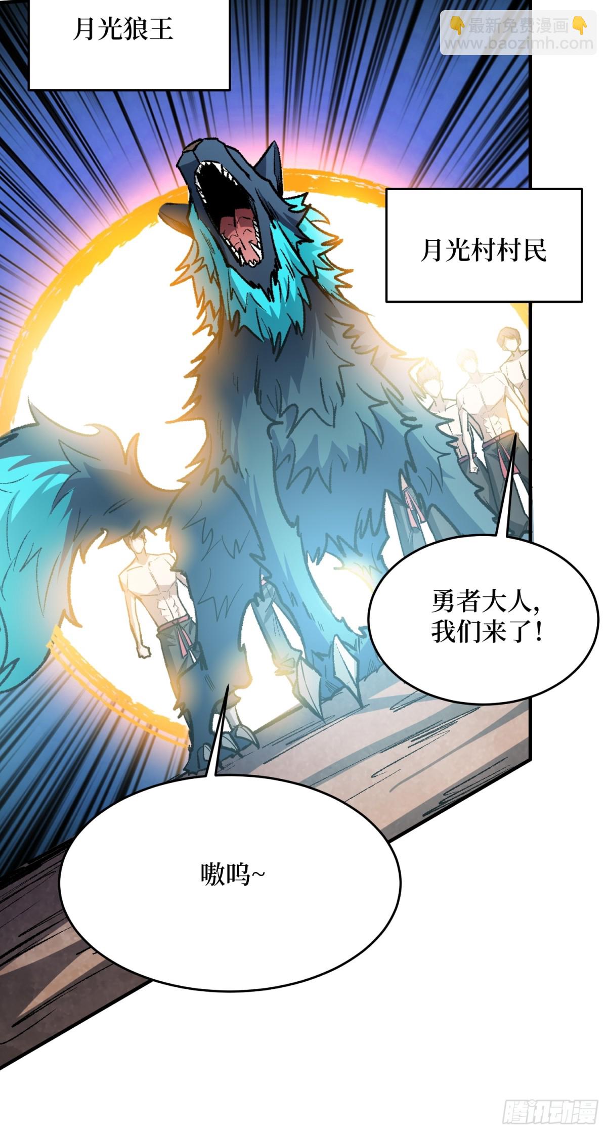 第231话 勇者联盟，集合！36