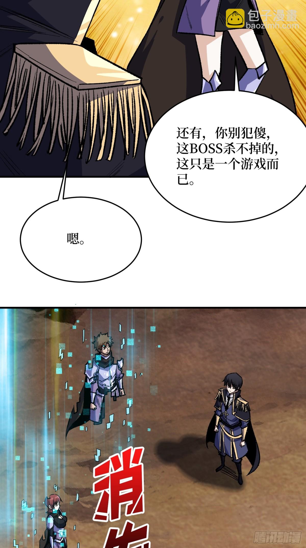 第231话 勇者联盟，集合！4