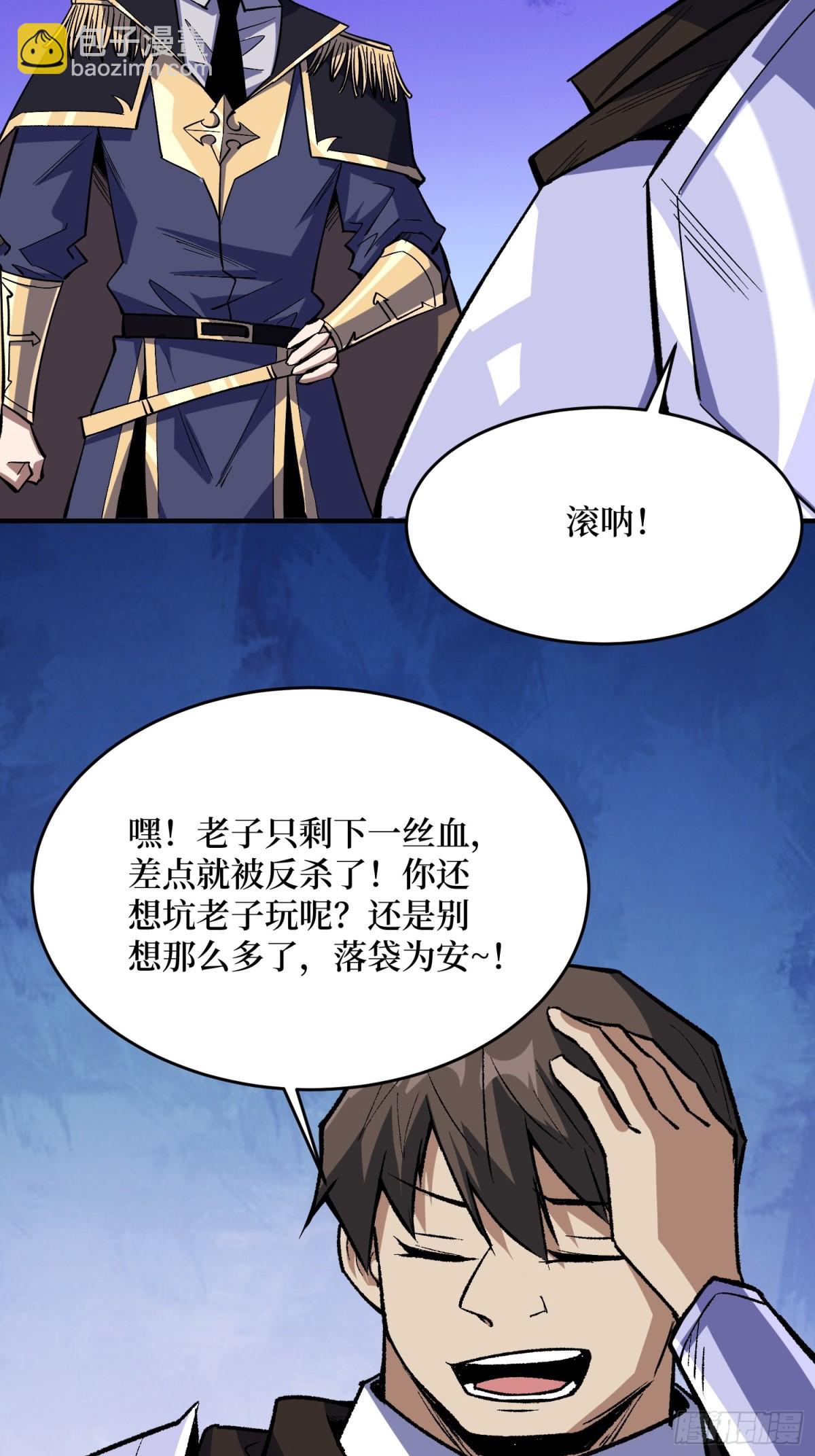 第231话 勇者联盟，集合！6