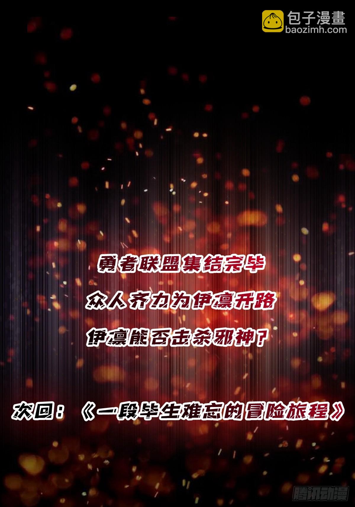 第231话 勇者联盟，集合！61