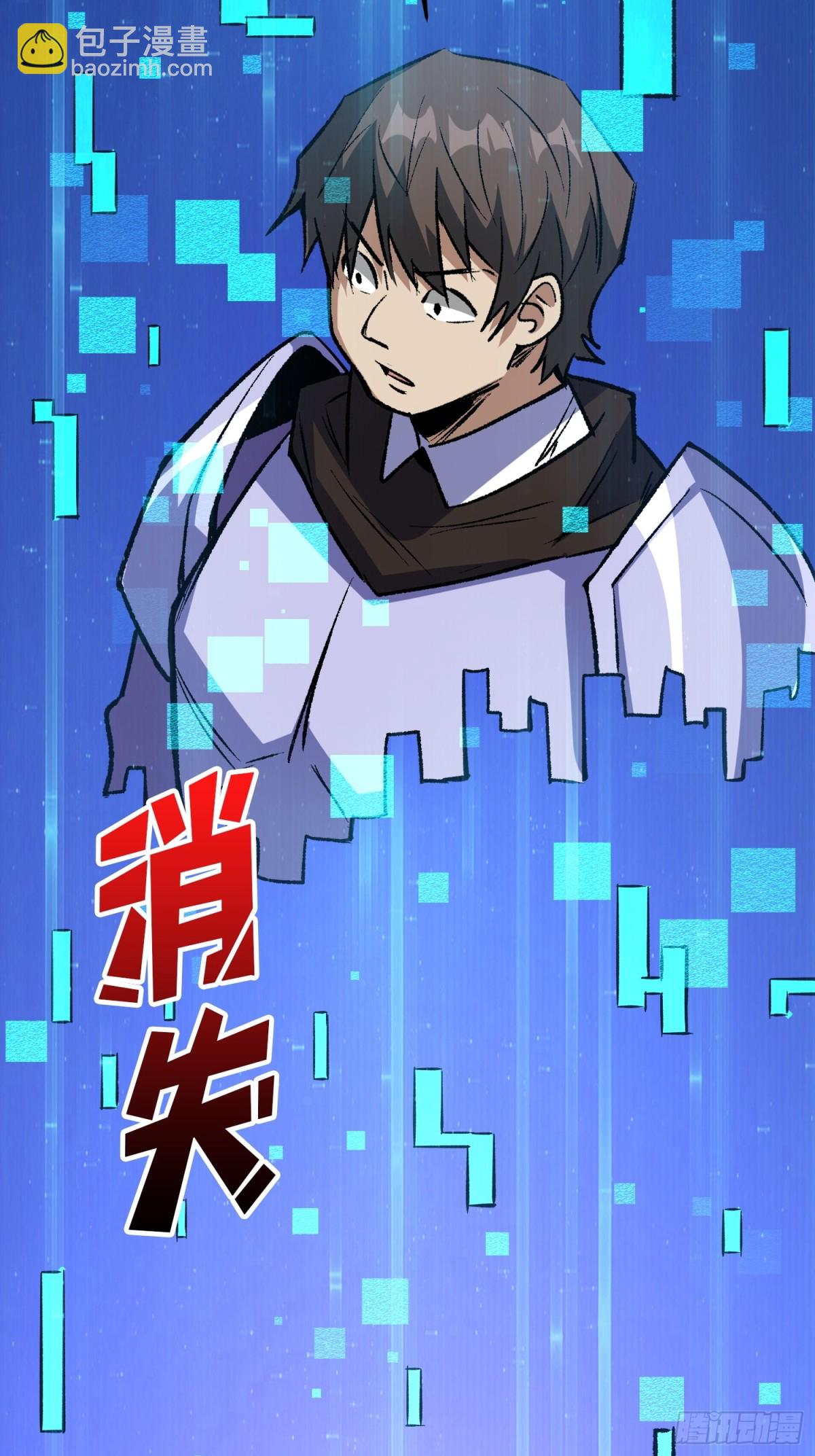 第231话 勇者联盟，集合！8