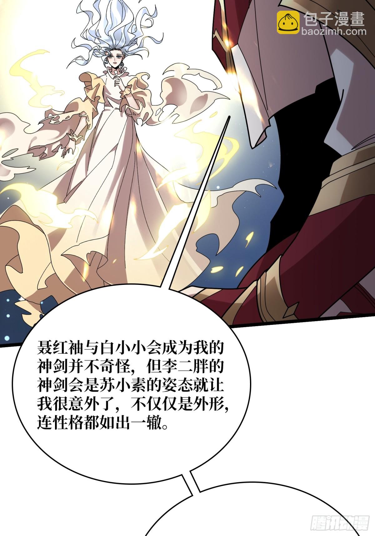 第232话 乖，张嘴！19