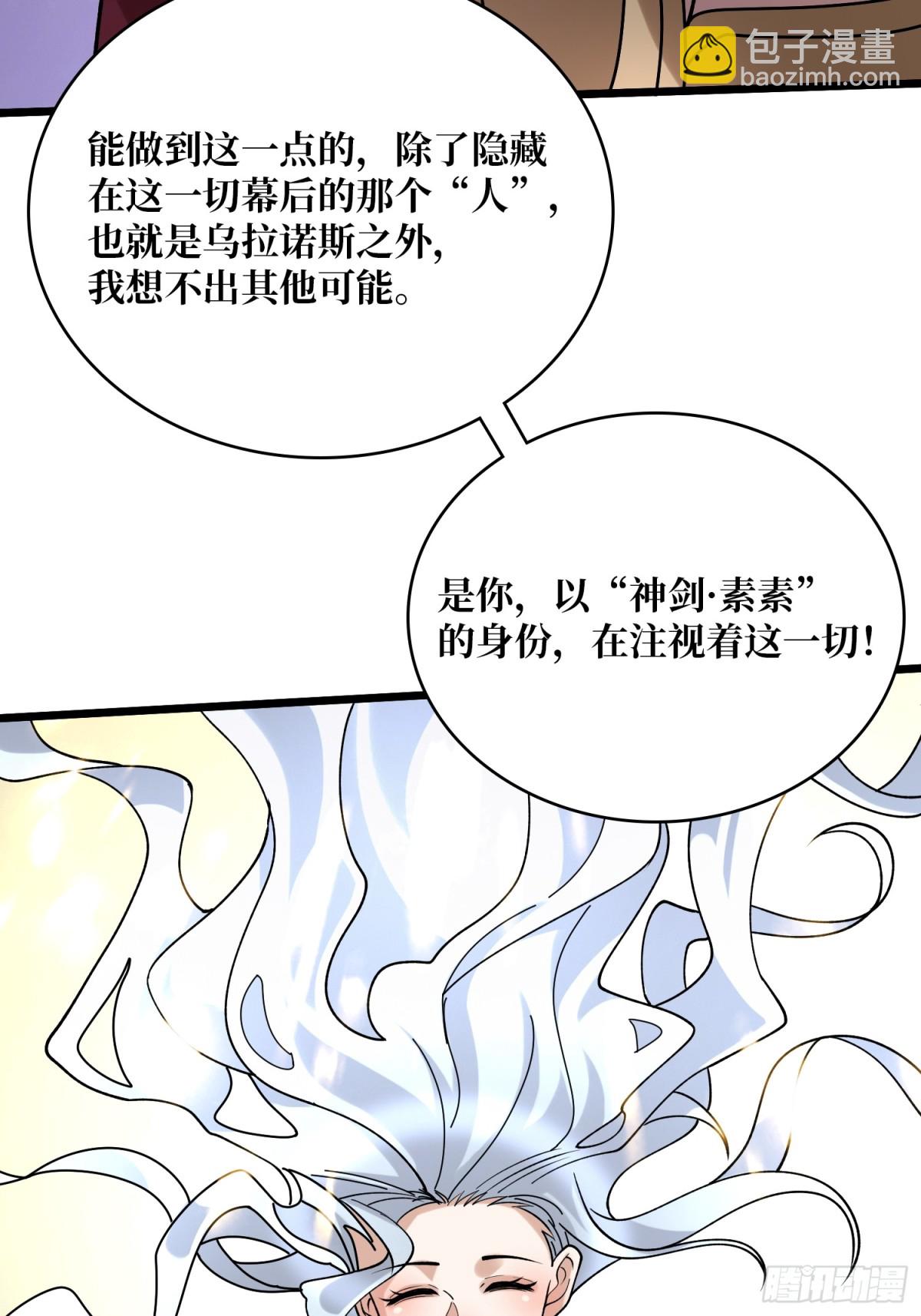 第232话 乖，张嘴！21