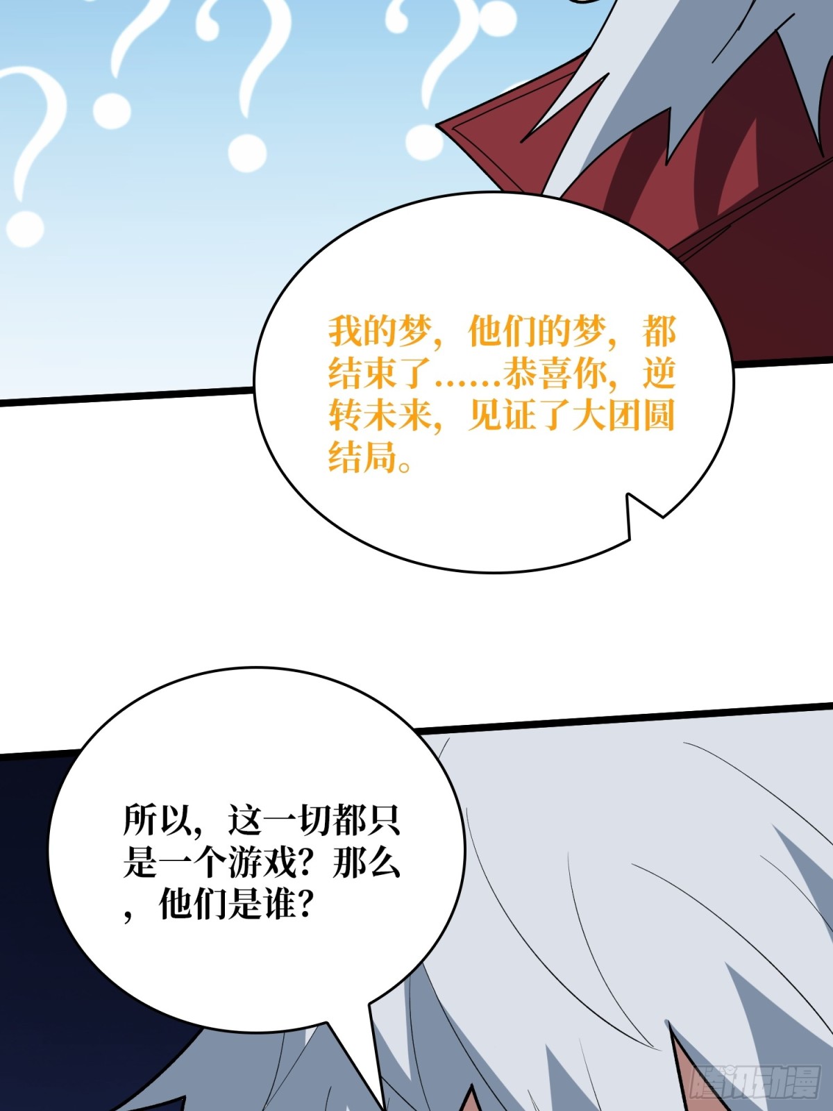 第232话 乖，张嘴！32