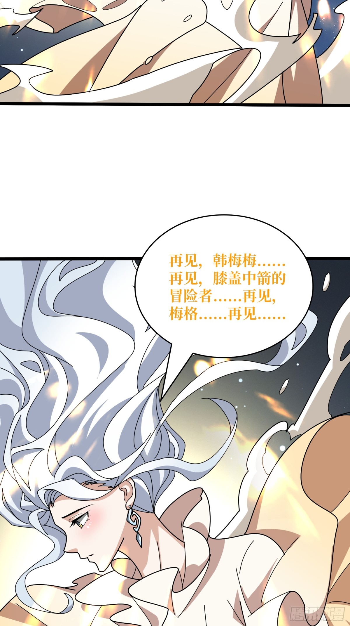 第232话 乖，张嘴！35