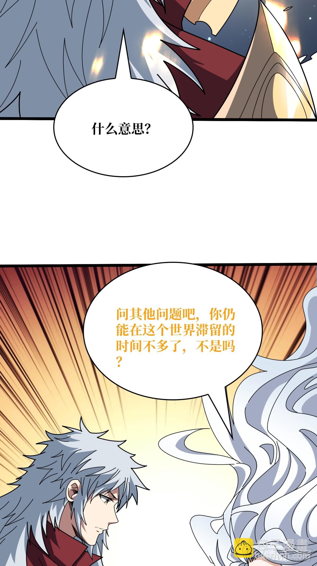 第232话 乖，张嘴！39