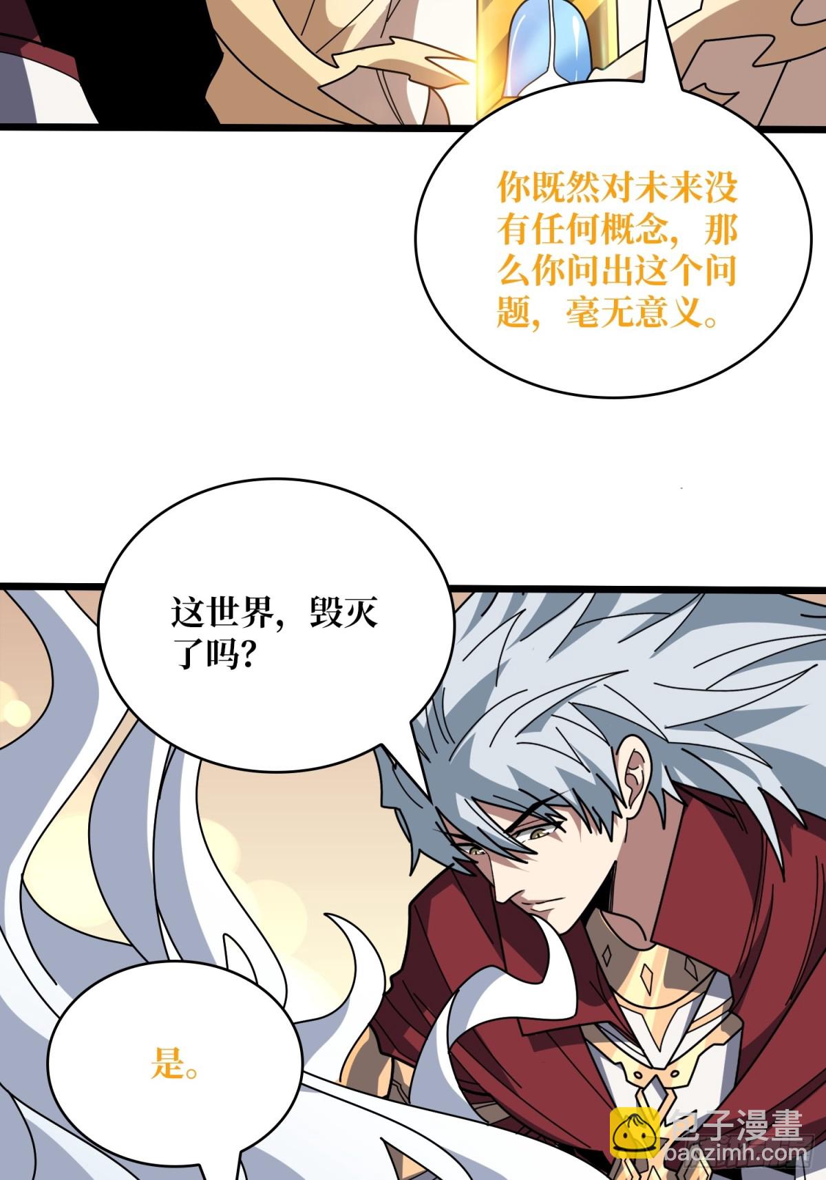 第232话 乖，张嘴！42