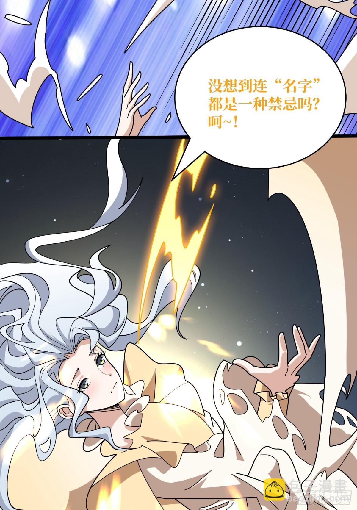 第232话 乖，张嘴！45