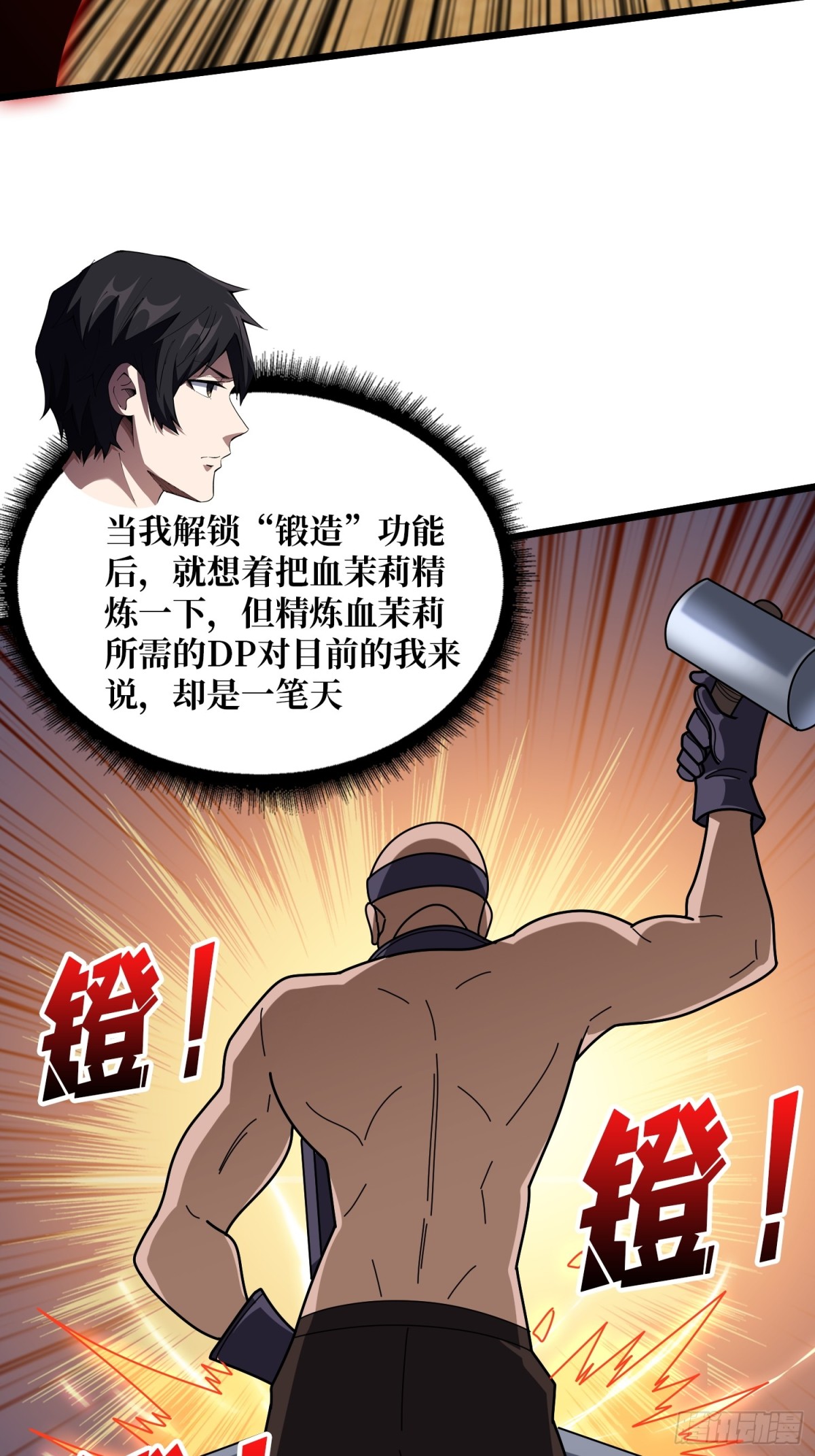 第232话 乖，张嘴！63