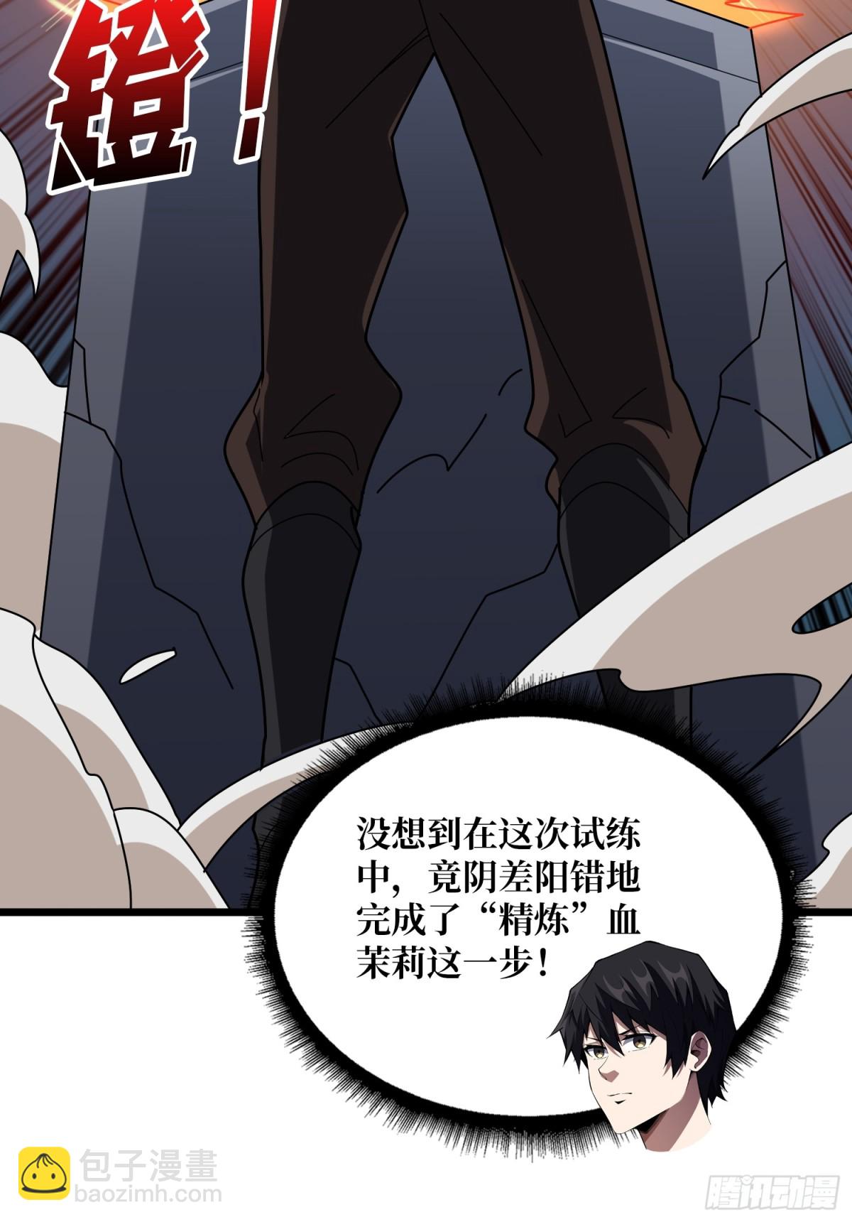 第232话 乖，张嘴！64