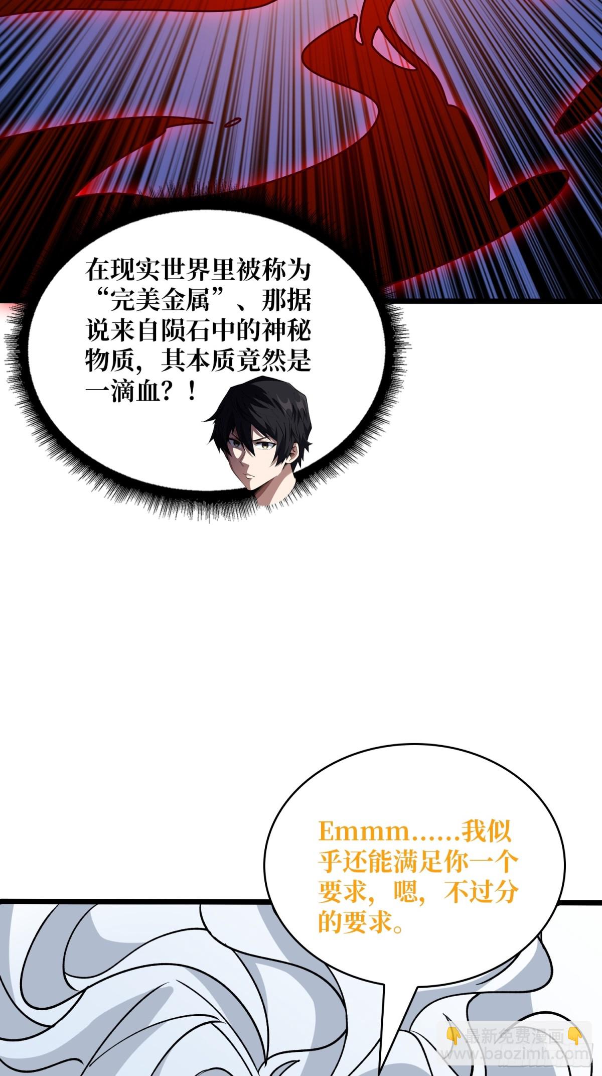 第232话 乖，张嘴！66