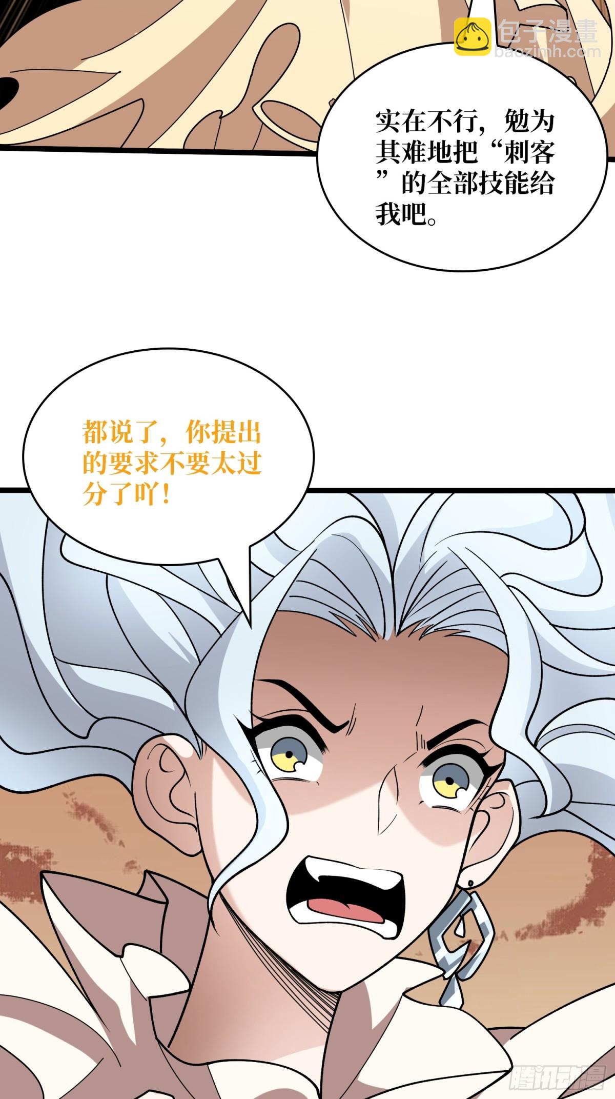 第232话 乖，张嘴！69