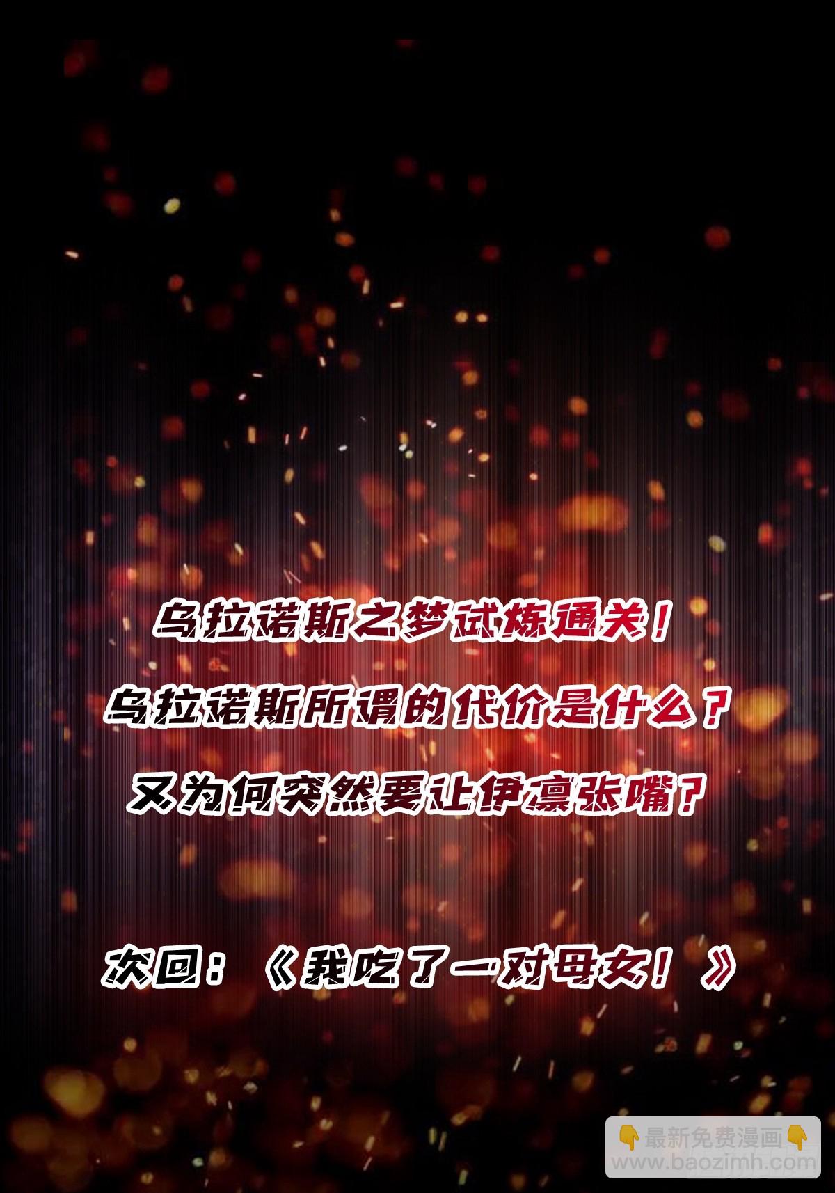 第232话 乖，张嘴！74