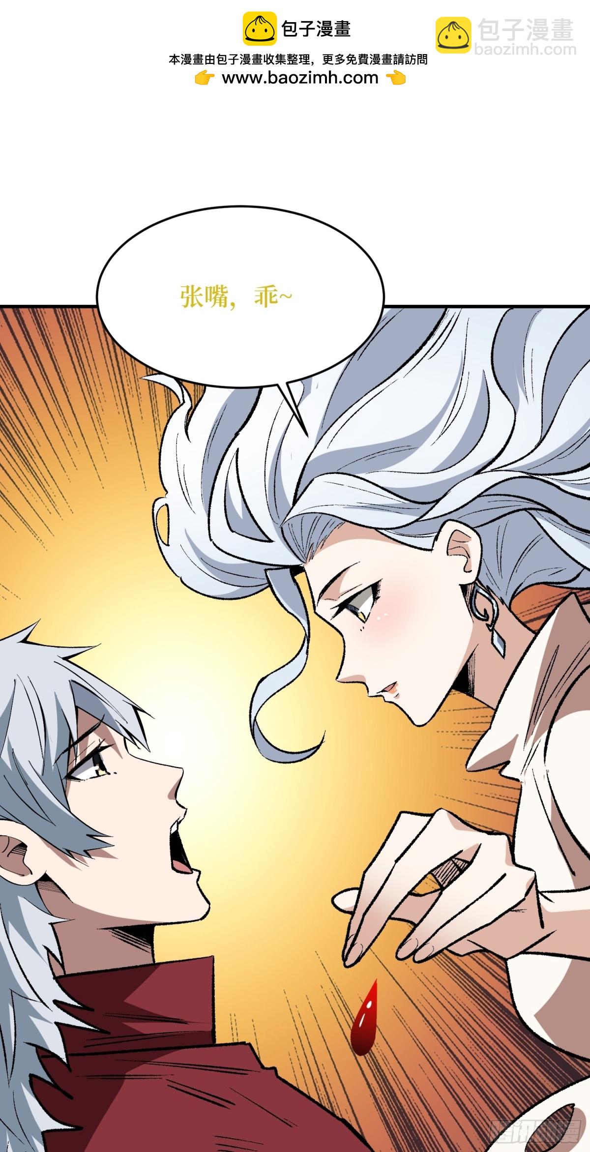 第233话 我吃了一对母女！1
