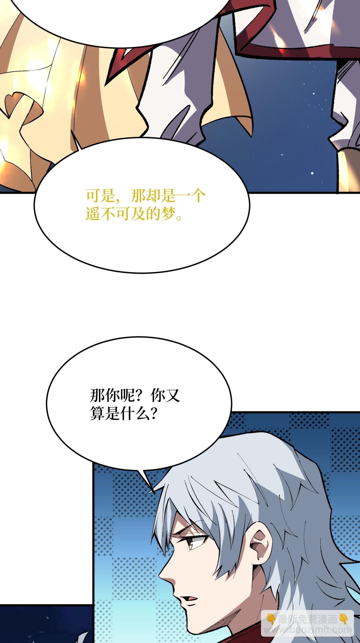 第233话 我吃了一对母女！11