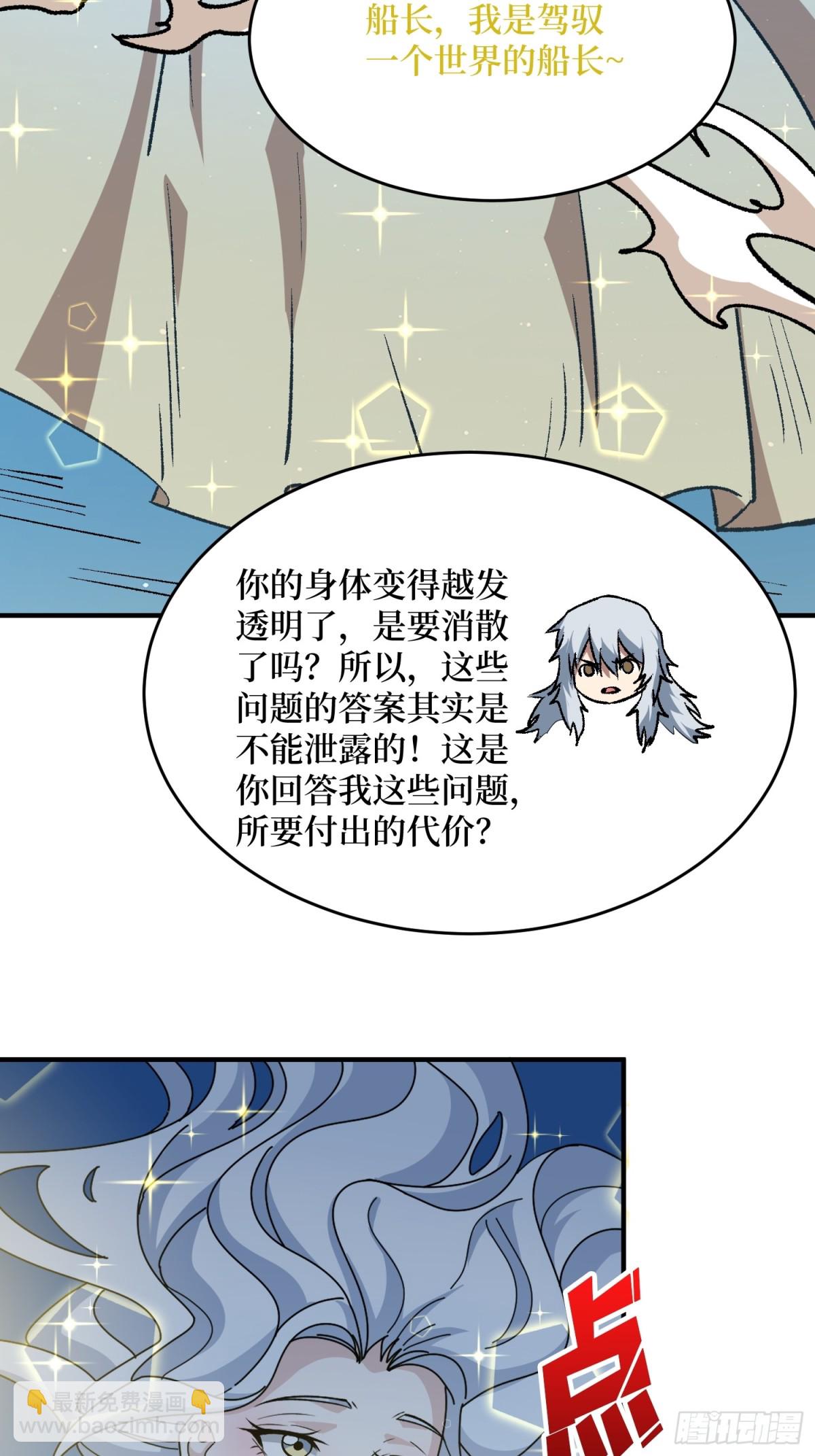 第233话 我吃了一对母女！13