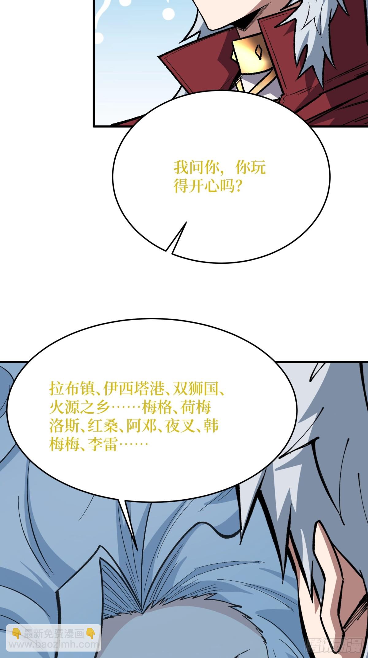 第233话 我吃了一对母女！15